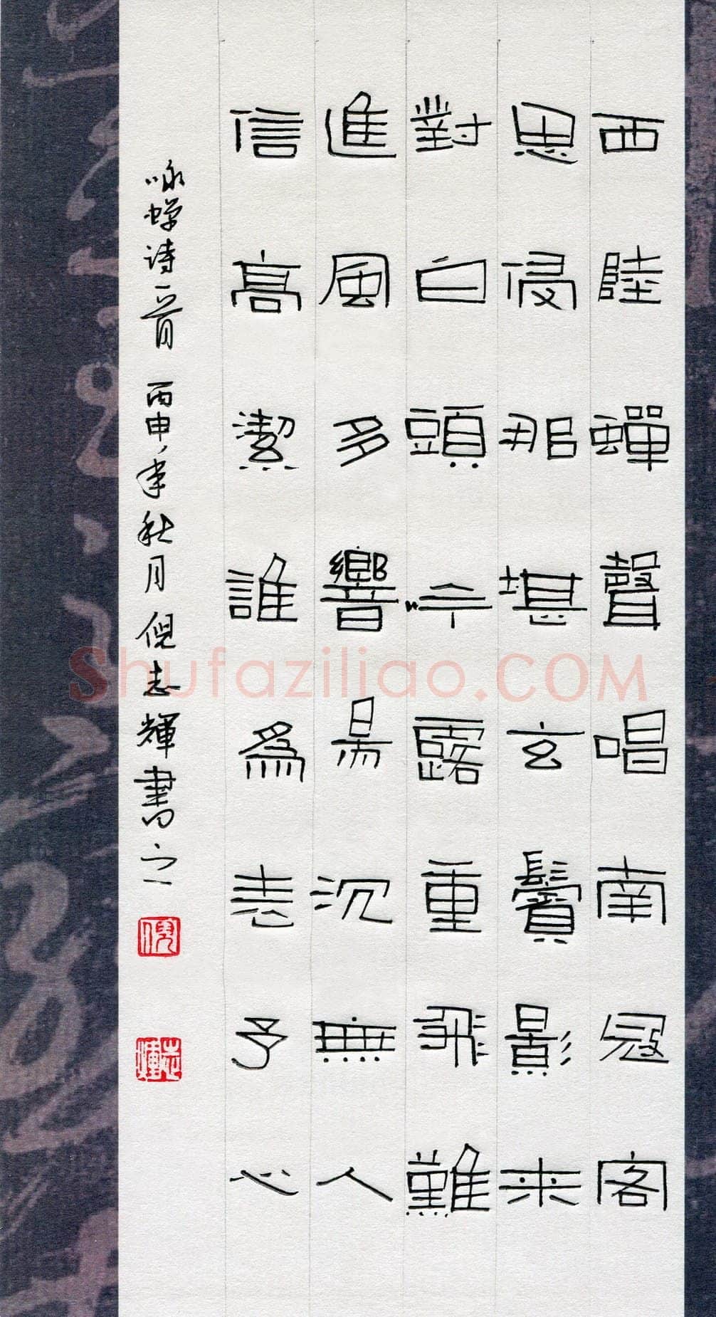 倪志辉(成人组)硬笔书法大赛入围作品选登,倪志辉硬笔书法作品