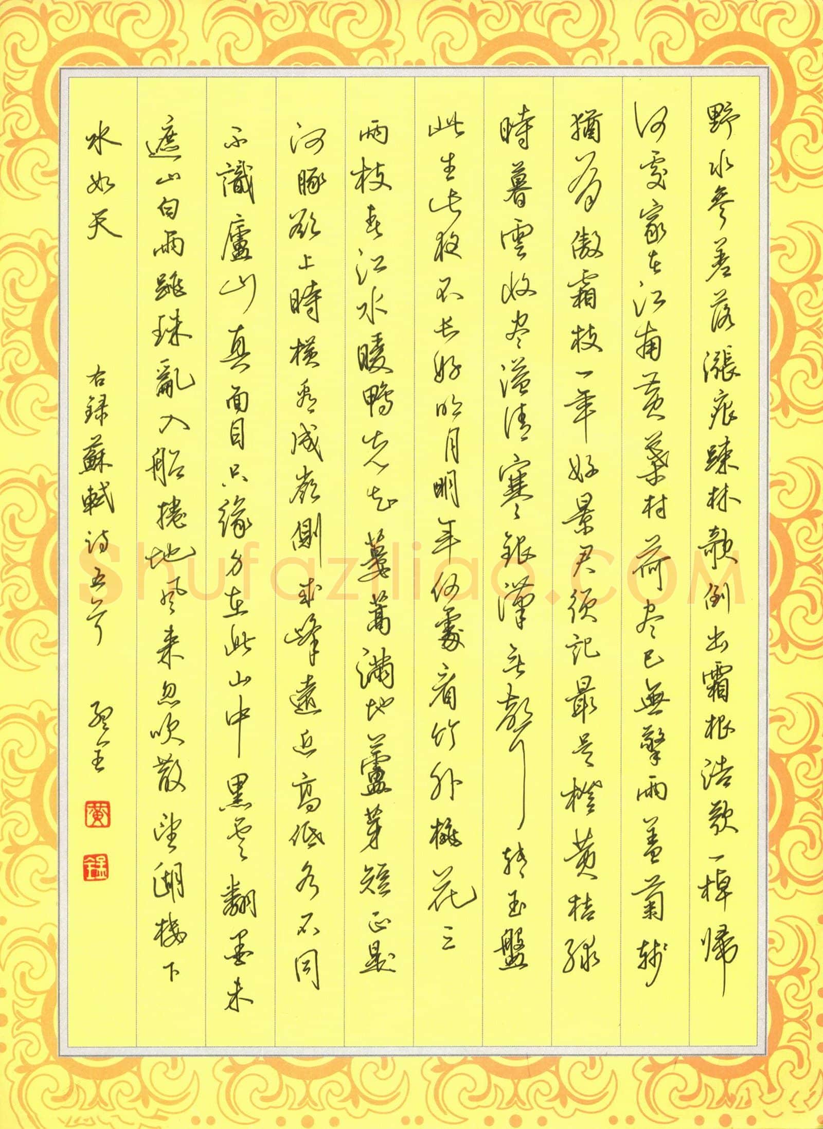 黄孟全硬笔行书苏轼诗五首,黄孟全硬笔书法作品