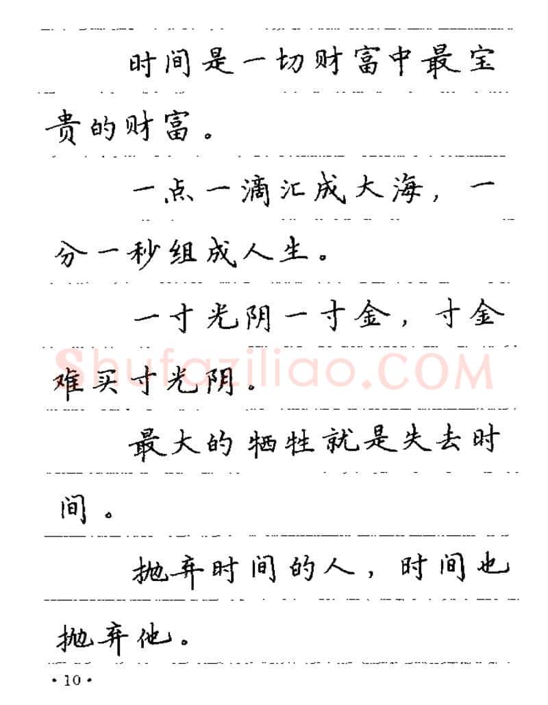 卢中南硬笔楷书字帖,摘自卢中南谚语名句钢笔字贴