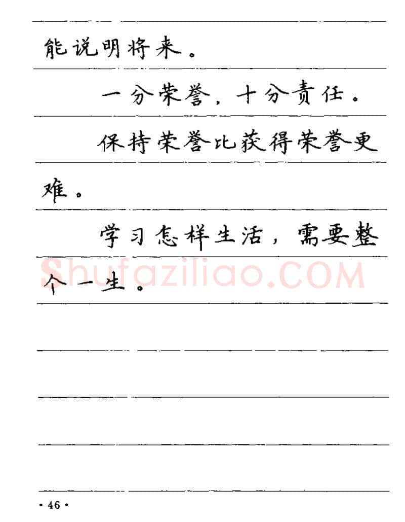 卢中南硬笔楷书字帖,摘自卢中南谚语名句钢笔字贴