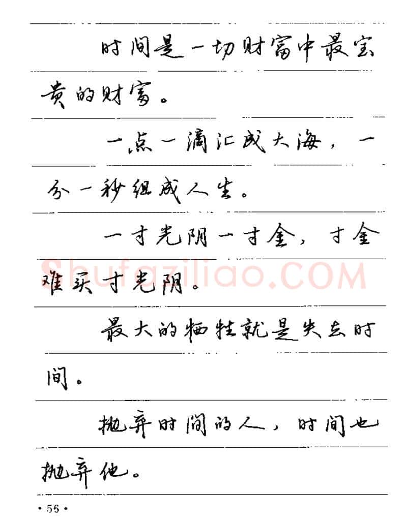卢中南硬笔楷书字帖,摘自卢中南谚语名句钢笔字贴