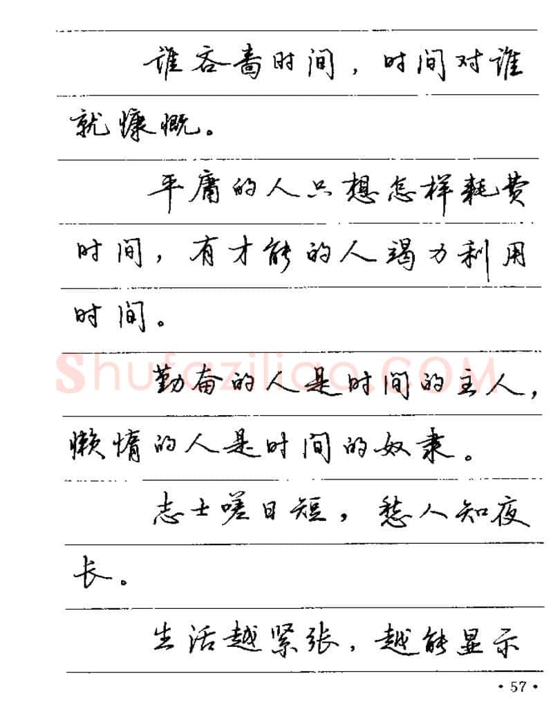卢中南硬笔楷书字帖,摘自卢中南谚语名句钢笔字贴