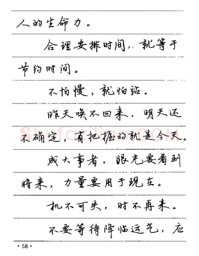 卢中南硬笔楷书字帖,摘自卢中南谚语名句钢笔字贴
