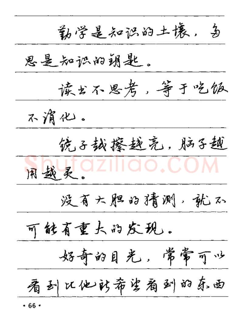 卢中南硬笔楷书字帖,摘自卢中南谚语名句钢笔字贴