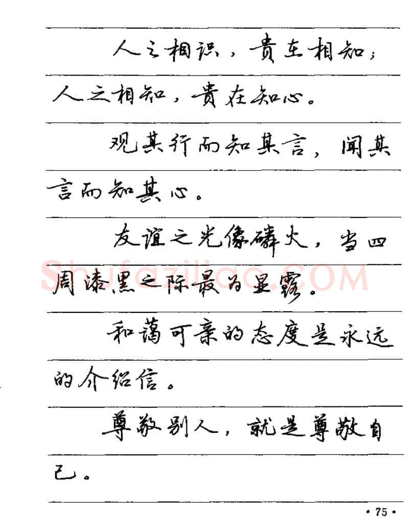 卢中南硬笔楷书字帖,摘自卢中南谚语名句钢笔字贴