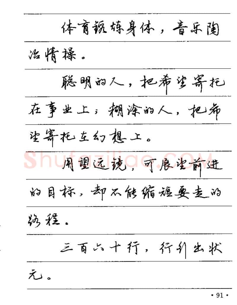 卢中南硬笔楷书字帖,摘自卢中南谚语名句钢笔字贴