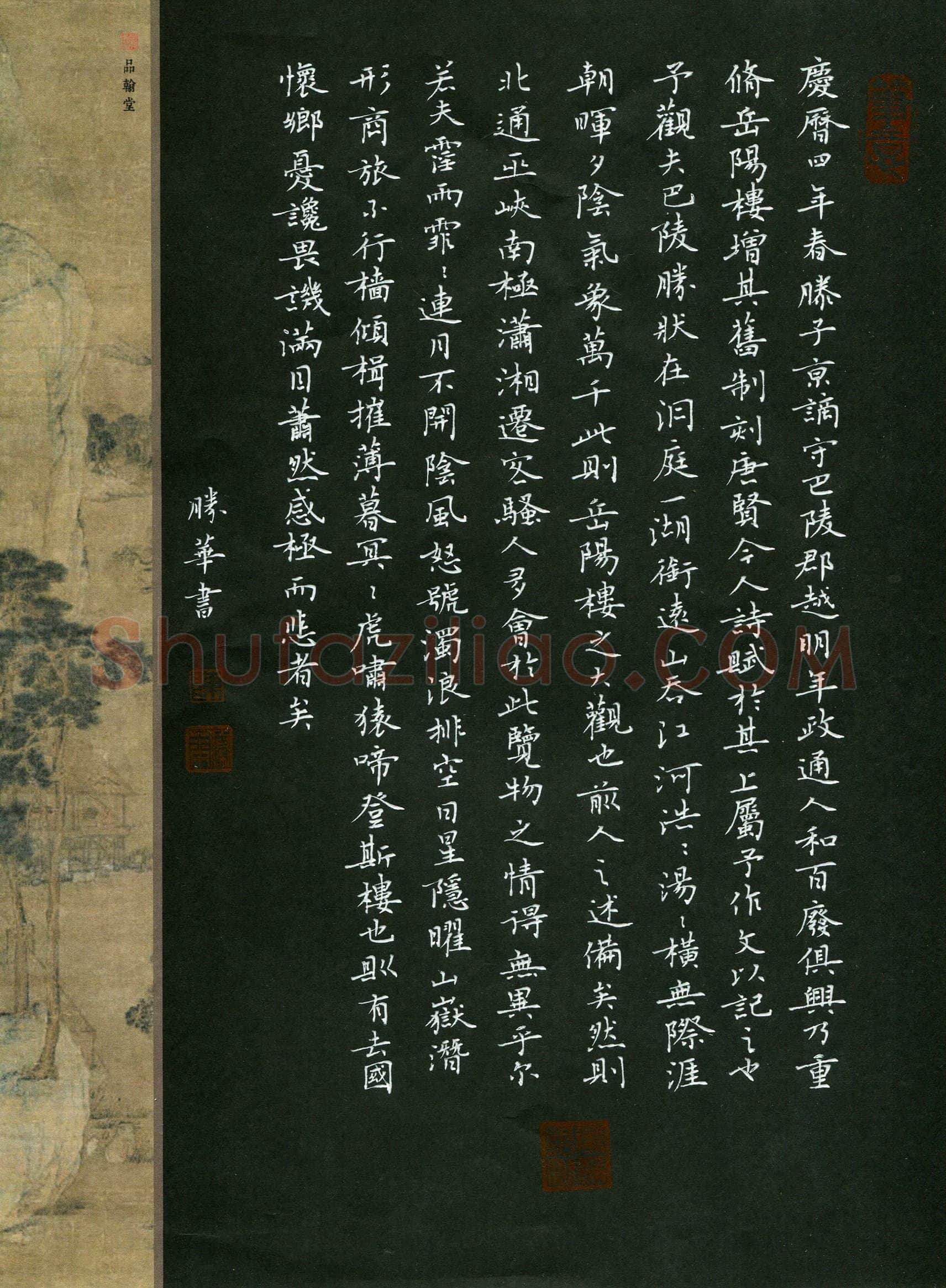 陈胜华(成人组)硬笔书法大赛入围作品选登,陈胜华硬笔书法作品