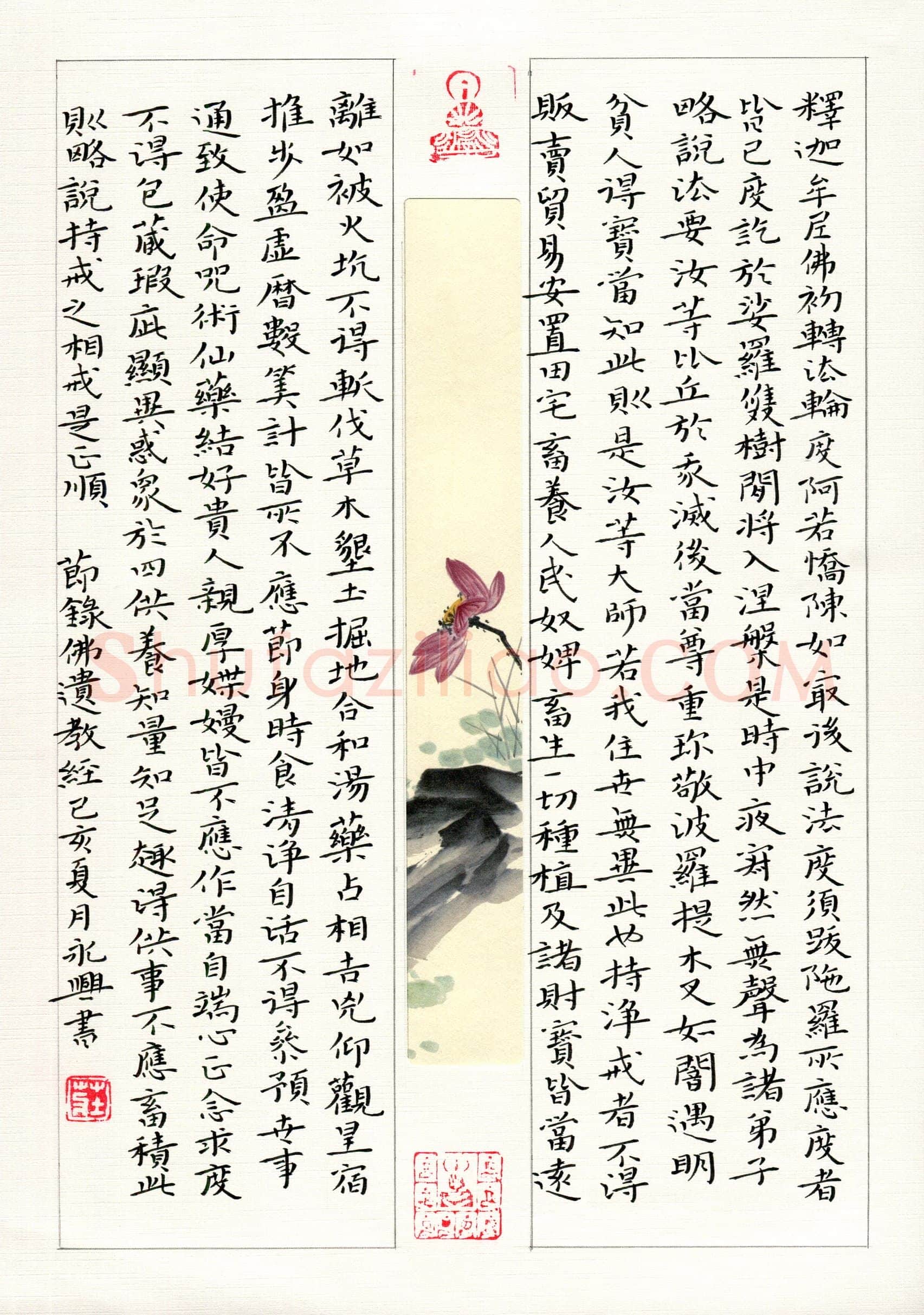 庄永兴(成人组)硬笔书法大赛入围作品选登,庄永兴硬笔书法作品