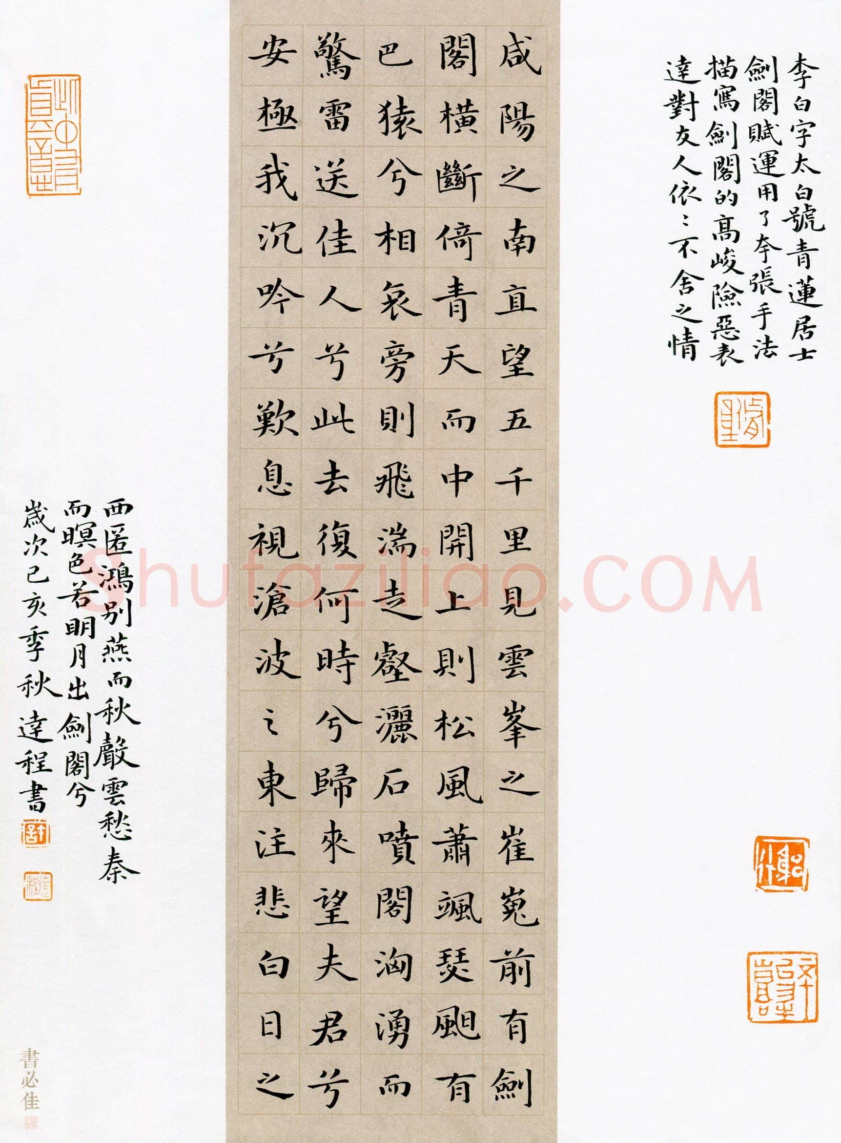 许达程(成人组)硬笔书法大赛入围作品选登,许达程硬笔书法作品