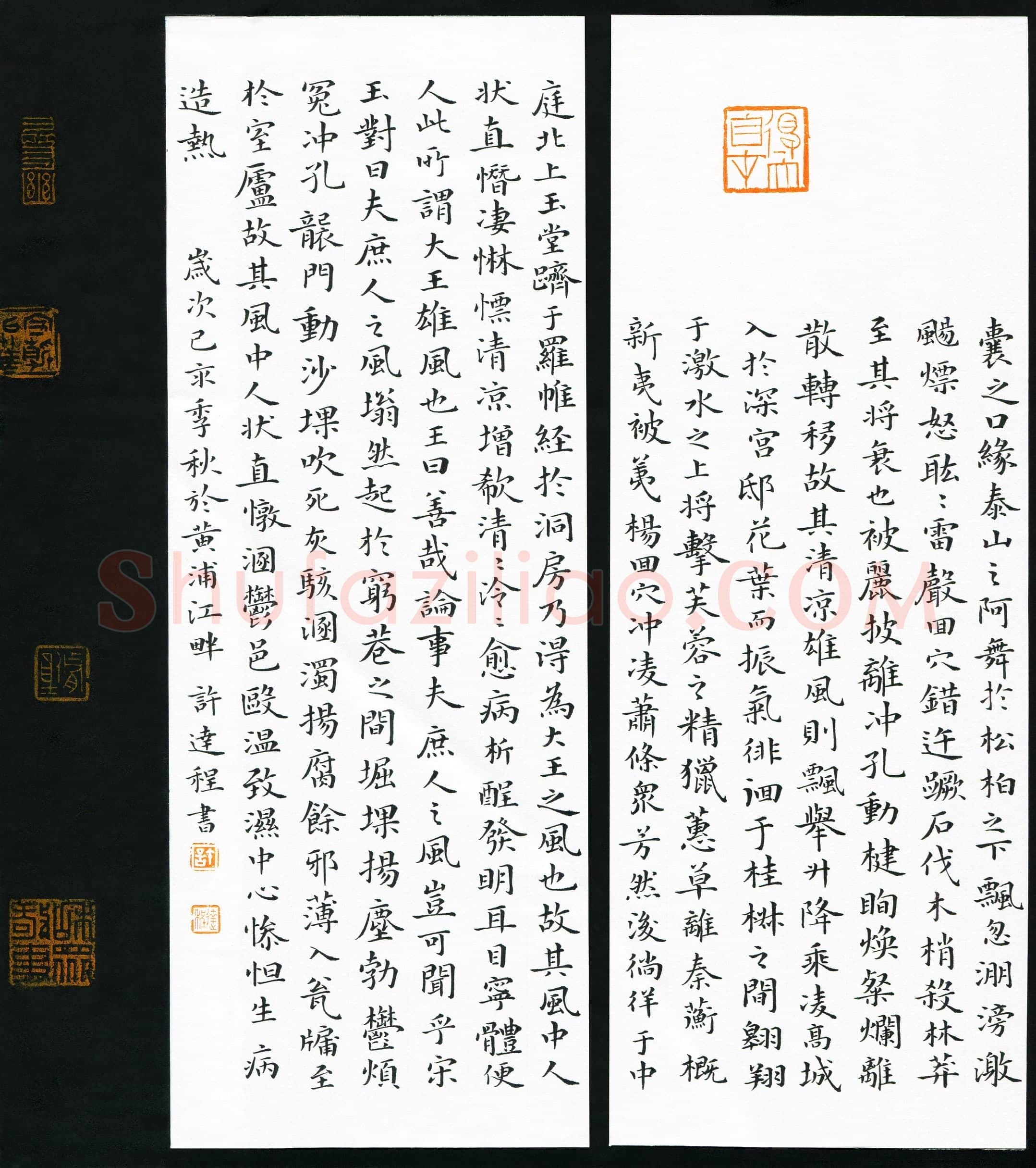 许达程(成人组)硬笔书法大赛入围作品选登,许达程硬笔书法作品