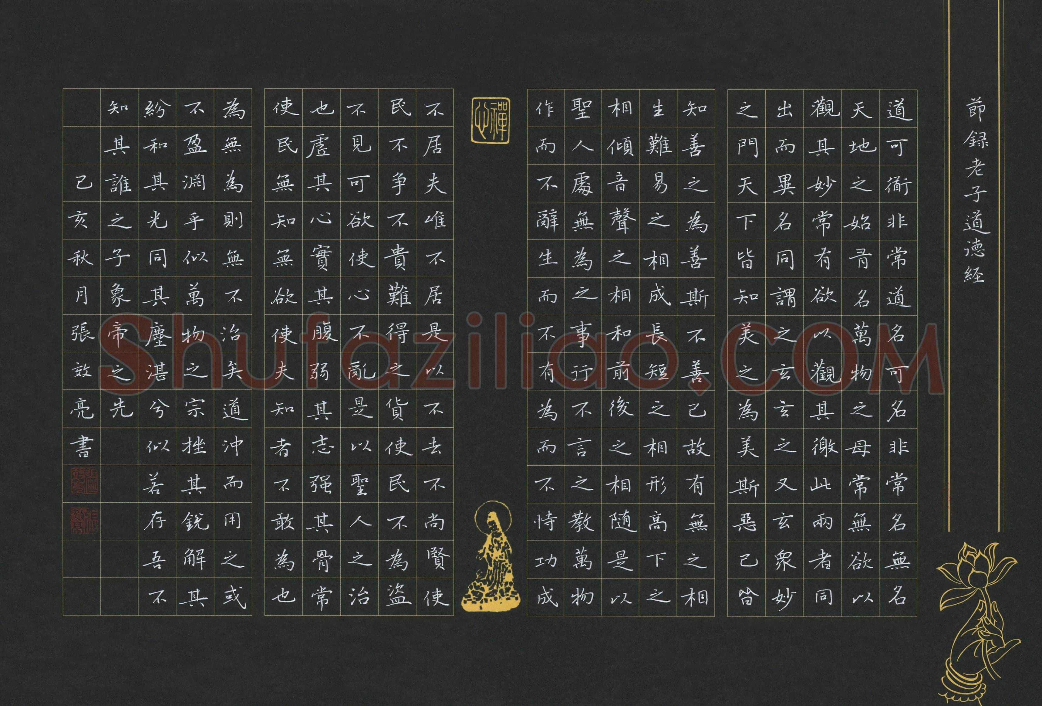 张效亮(成人组)硬笔书法大赛入围作品选登,张效亮硬笔书法作品