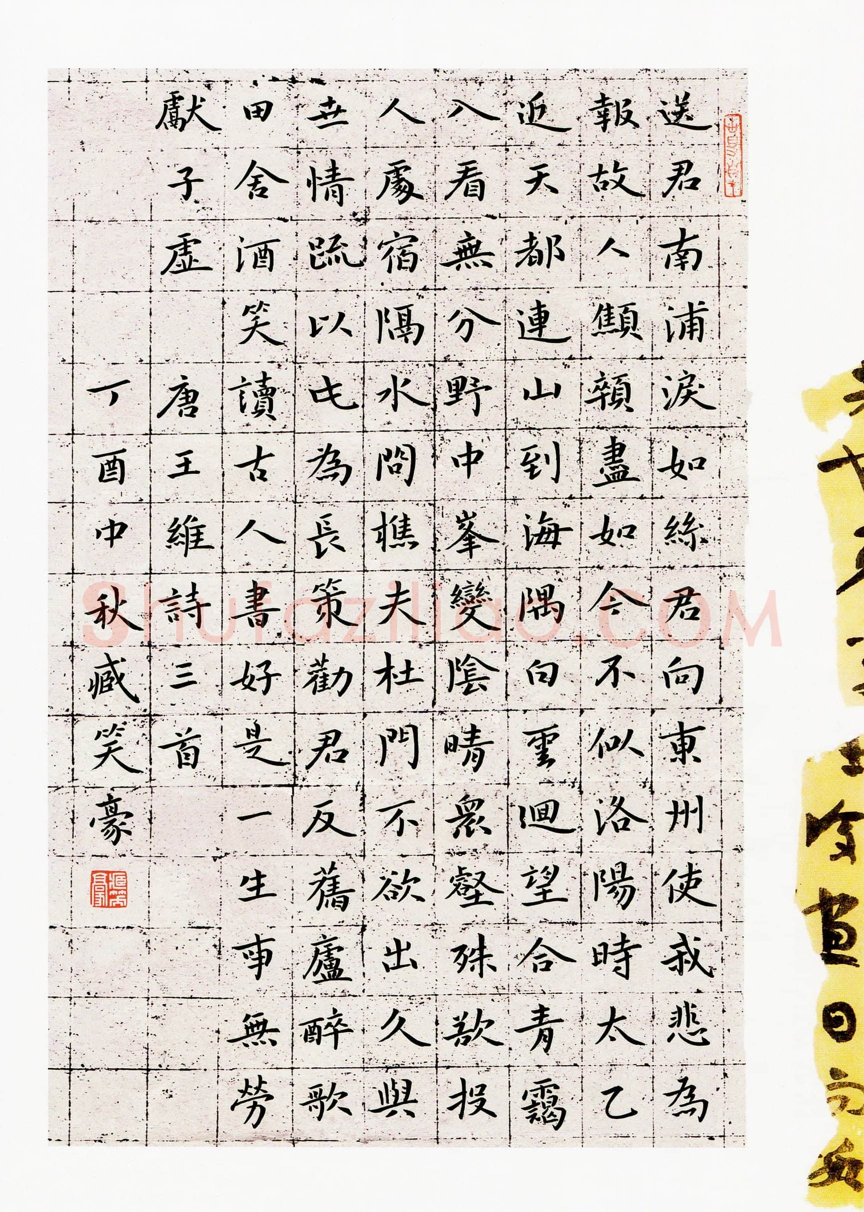 臧笑豪(少儿组 17岁 特等奖)硬笔书法大赛获奖作品,臧笑豪硬笔书法作品