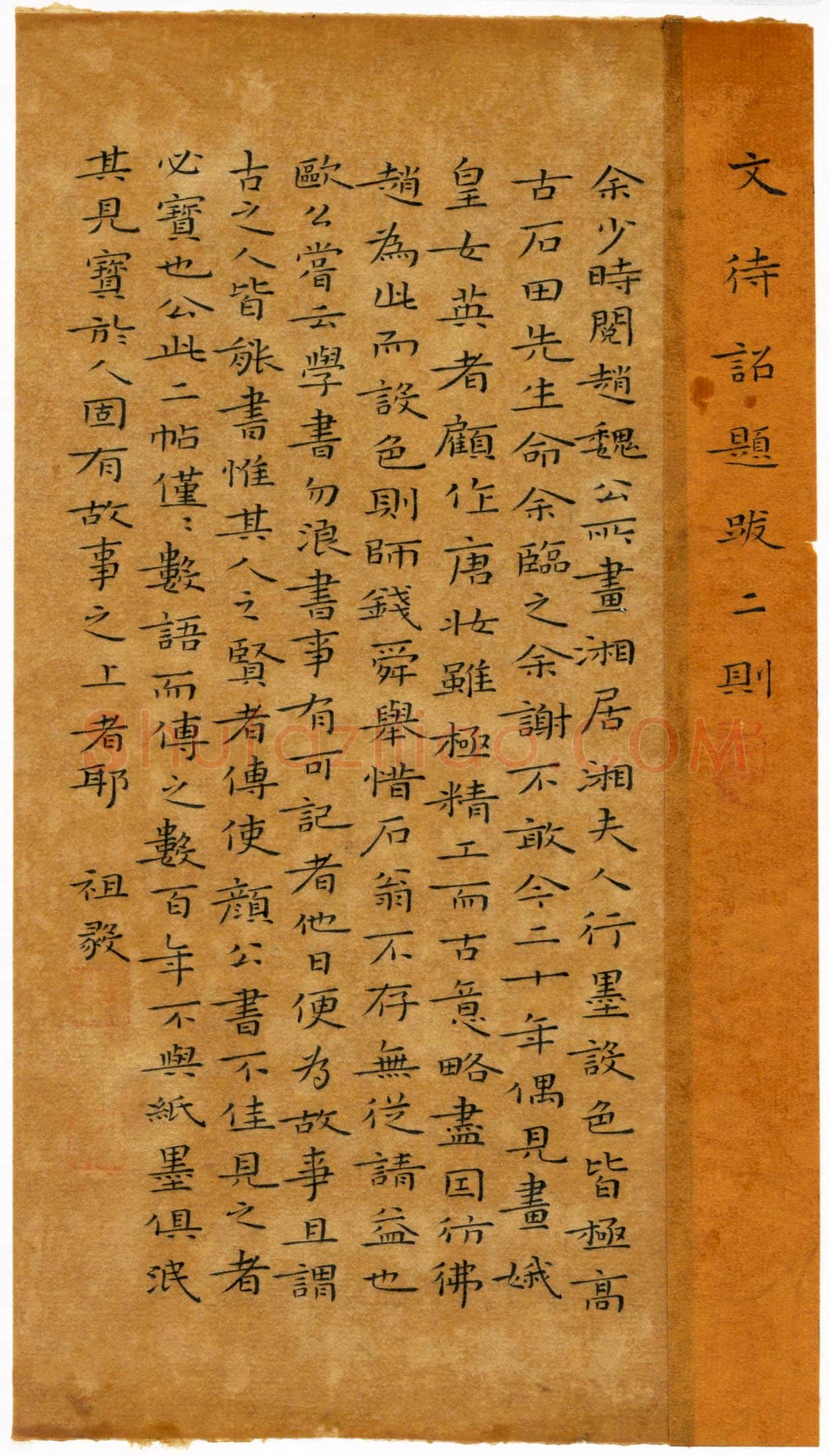 卓祖毅(成人组 银奖)硬笔书法大赛获奖作品,卓祖毅硬笔书法作品