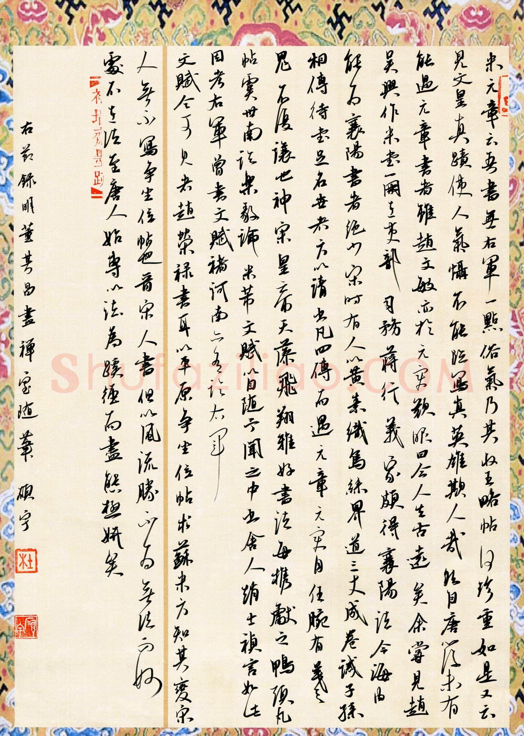 杜硕宇(成人组 银奖)硬笔书法大赛获奖作品,杜硕宇硬笔书法作品