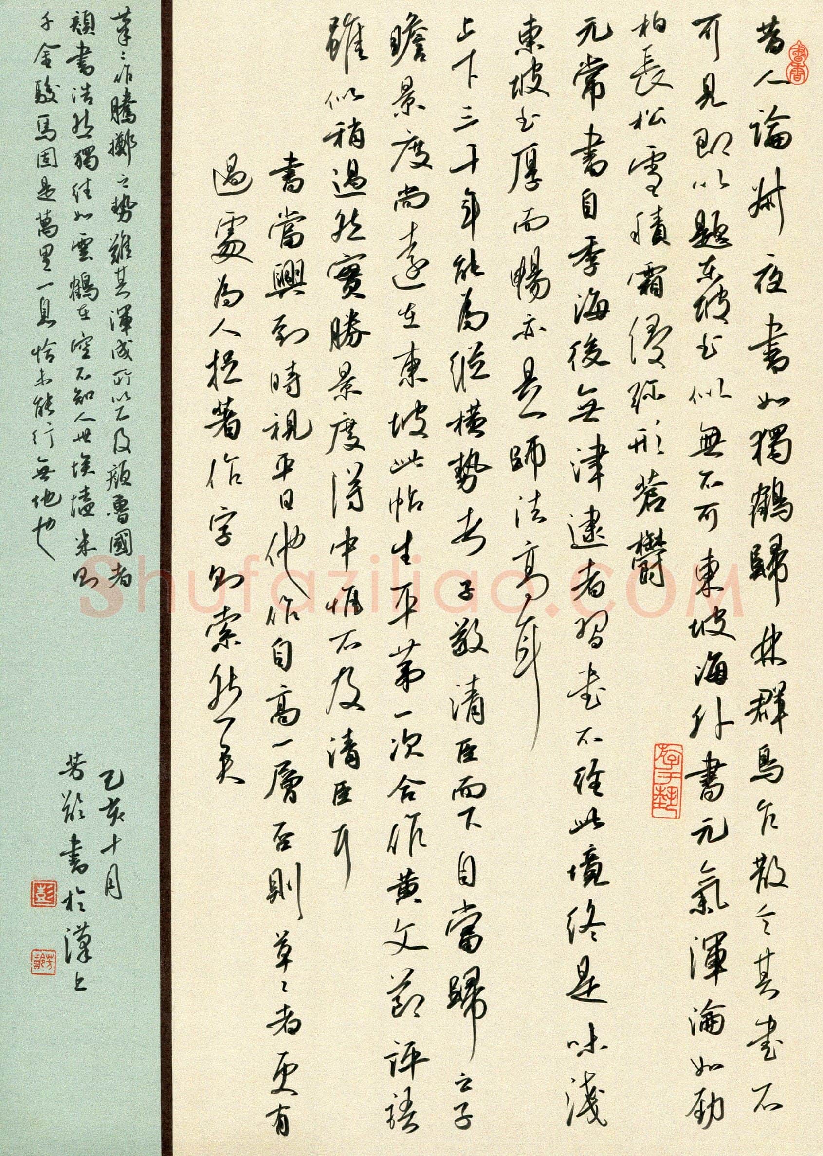彭芳龄(成人组 银奖)硬笔书法大赛获奖作品,彭芳龄硬笔书法作品