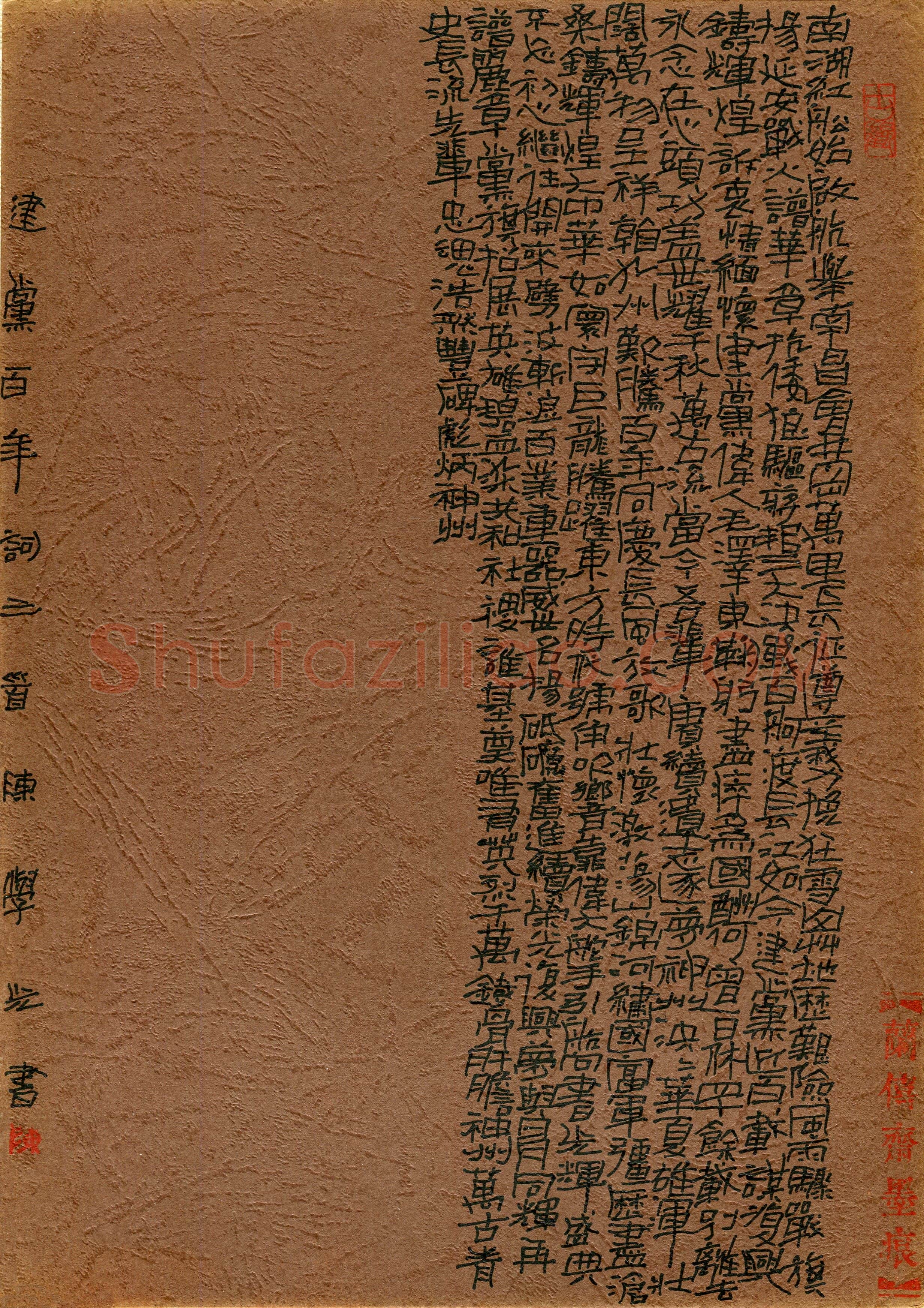 陈学光(成人组 隶书 银奖)硬笔书法大赛获奖作品,陈学光硬笔书法作品