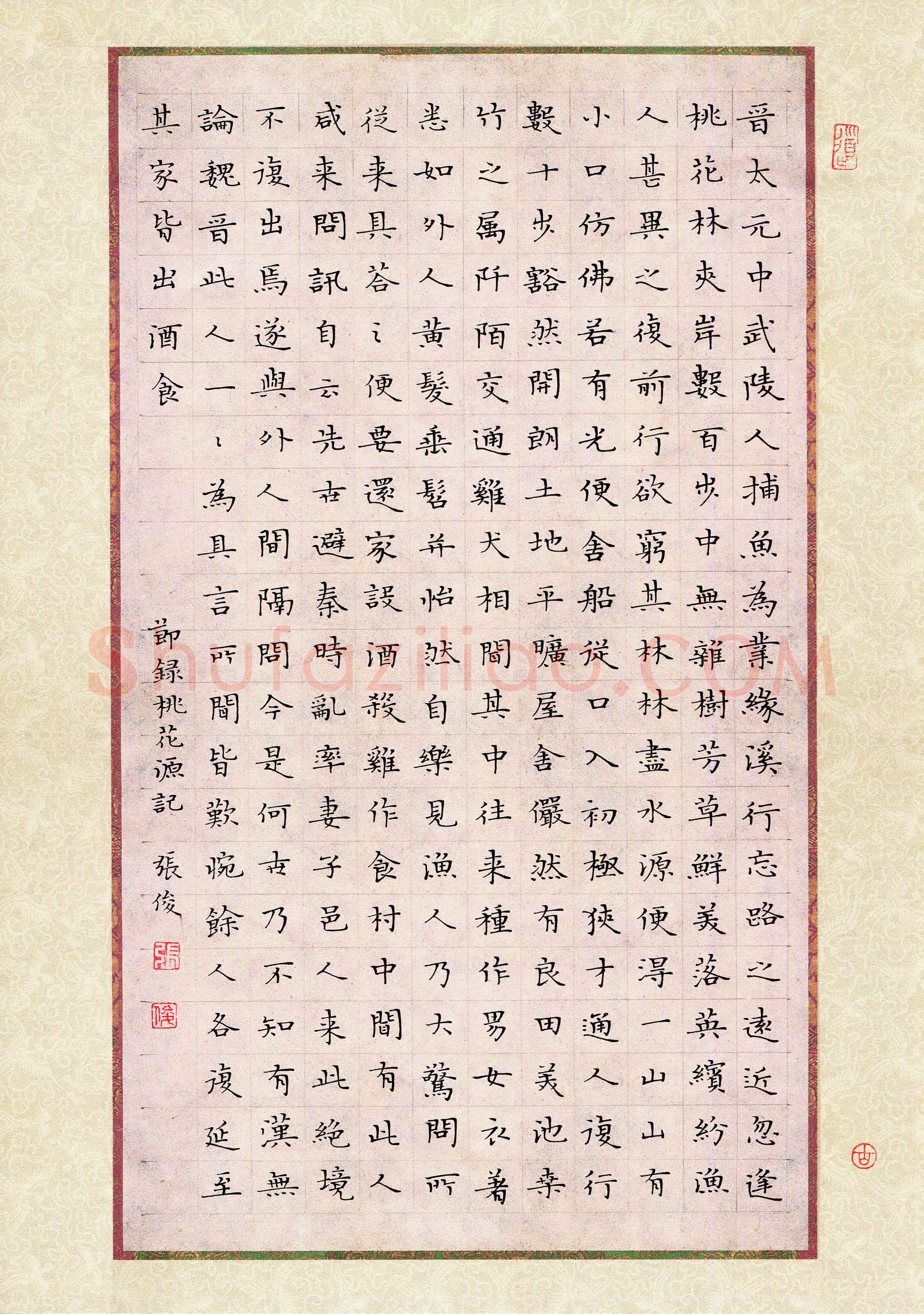 张俊(成人组 楷书 精品奖)硬笔书法大赛获奖作品,张俊硬笔书法作品