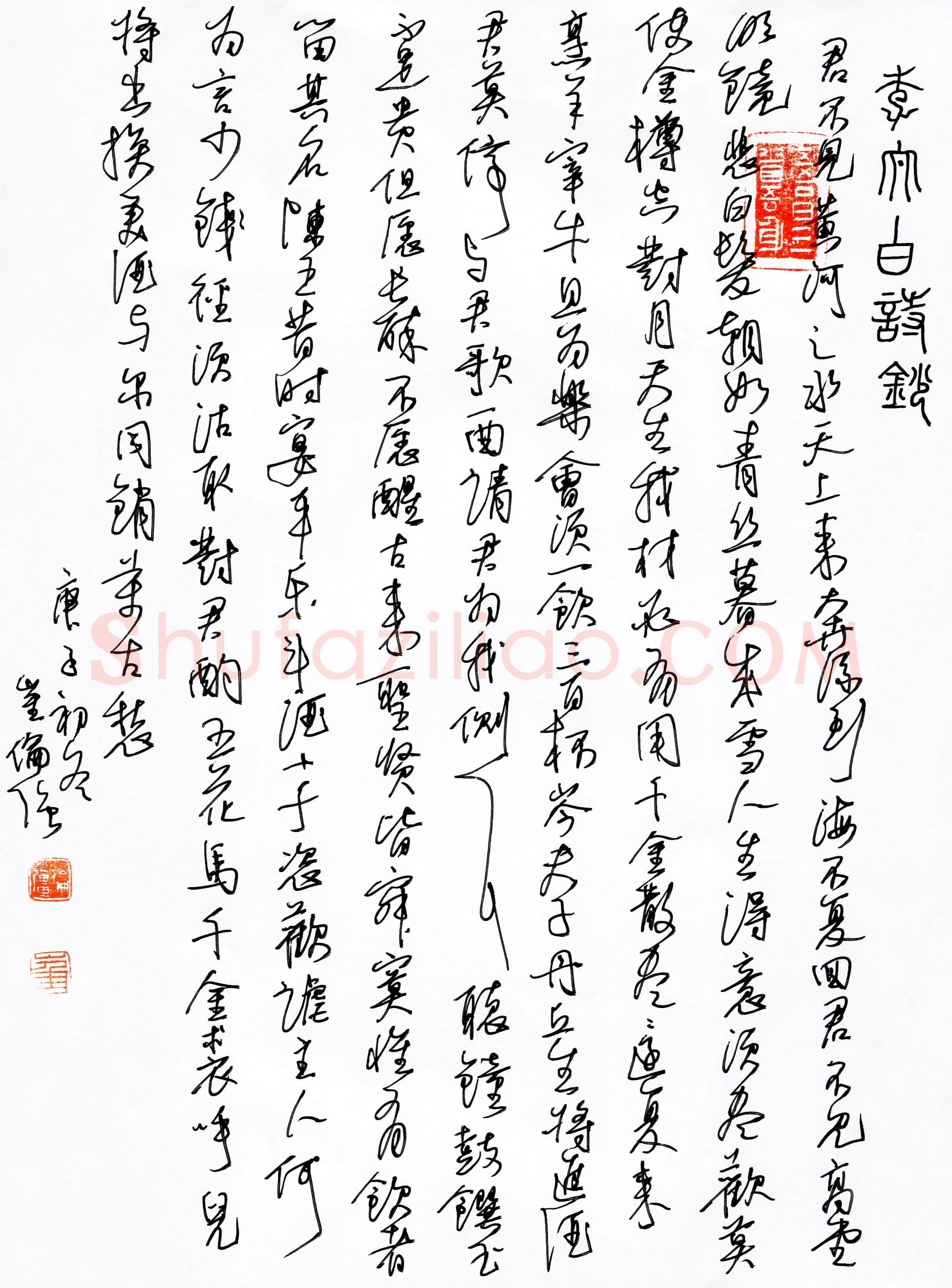 崔伦强(成人组 草书 优秀奖)硬笔书法大赛获奖作品,崔伦强硬笔书法作品