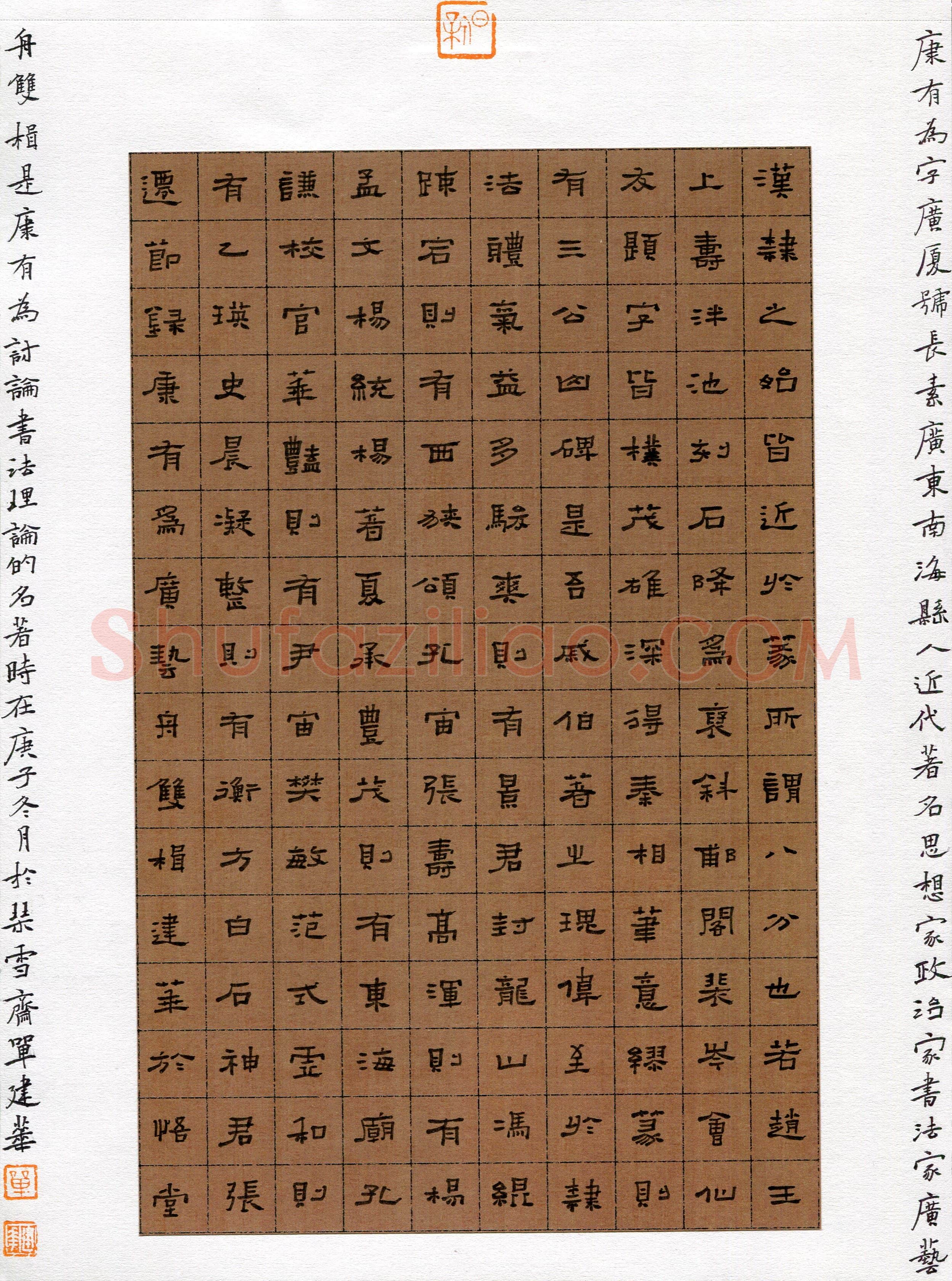 单建华(成人组 隶书 优秀奖)硬笔书法大赛获奖作品,单建华硬笔书法作品