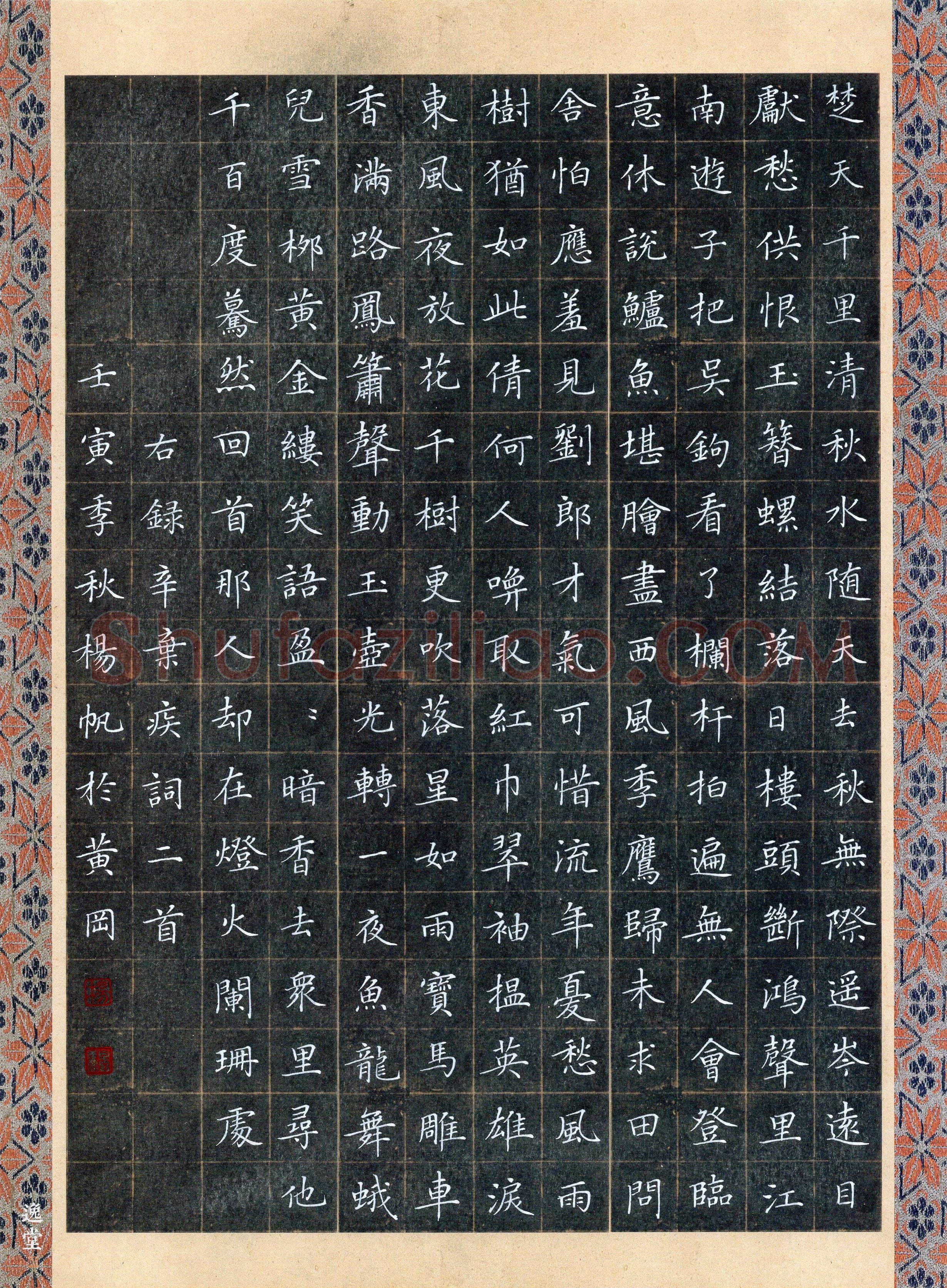 杨帆(楷书 优秀奖)硬笔书法大赛获奖作品,杨帆硬笔书法作品