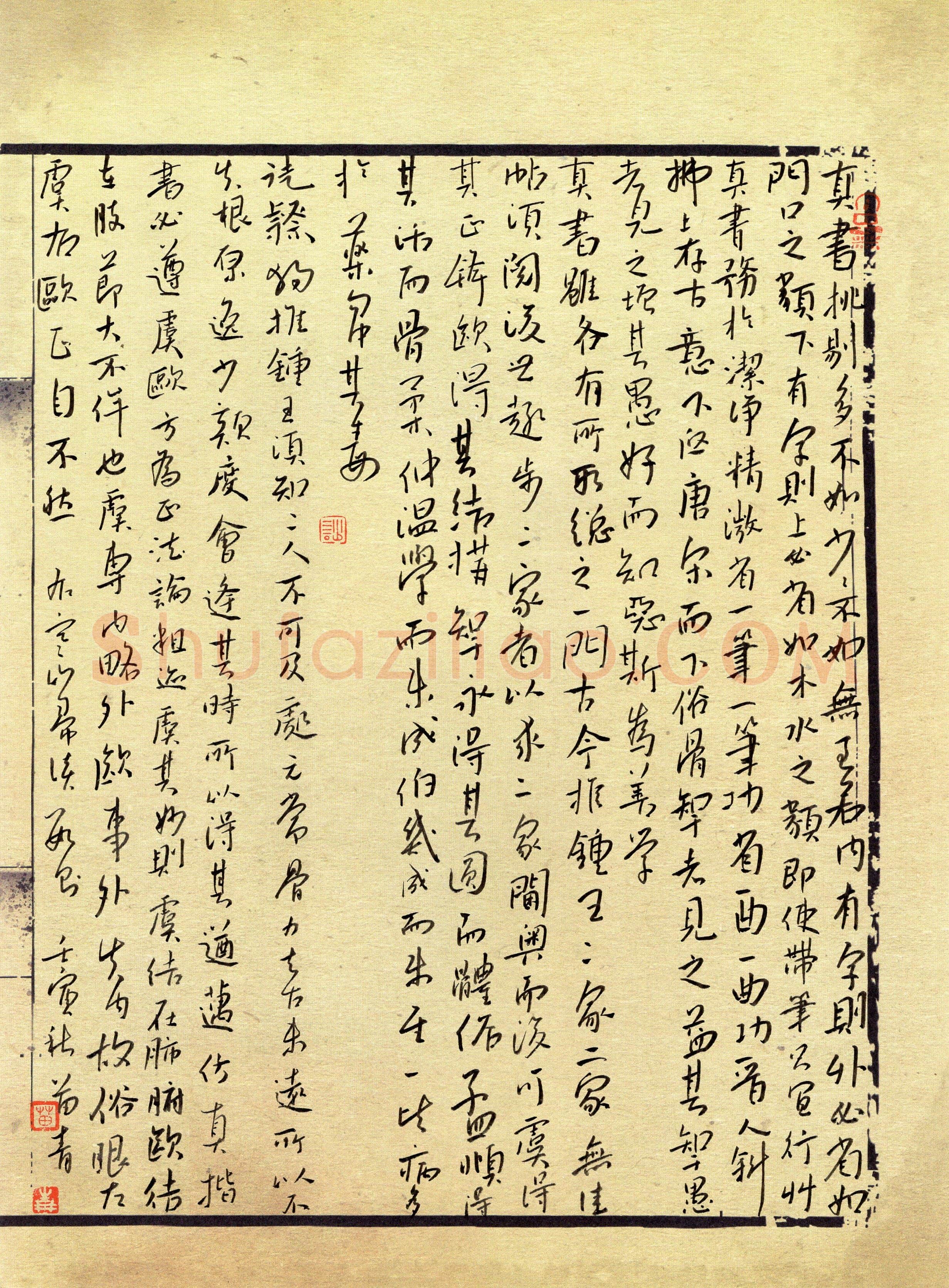 苗青(行书 精品奖)硬笔书法大赛获奖作品,苗青硬笔书法作品
