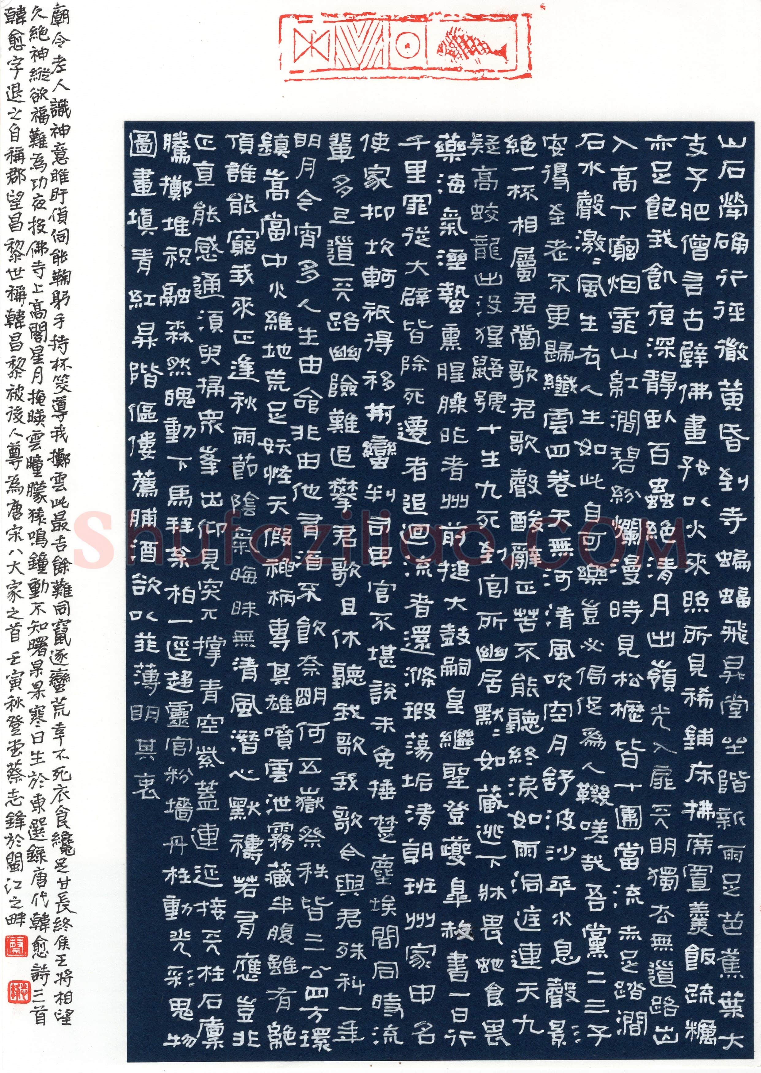 蔡志锋(隶书 精品奖)硬笔书法大赛获奖作品,蔡志锋硬笔书法作品