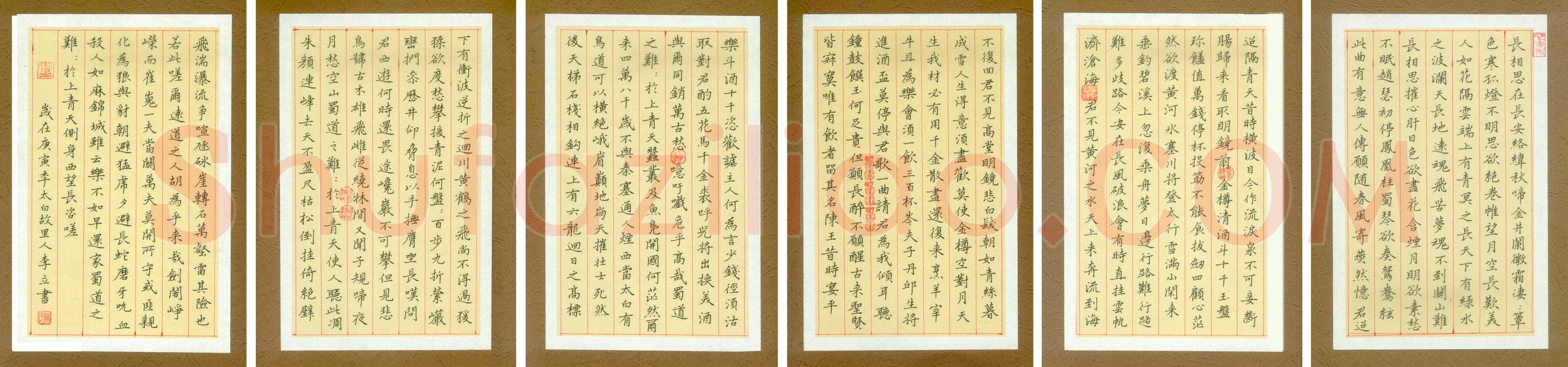 李立硬笔楷书唐诗,李立硬笔书法作品