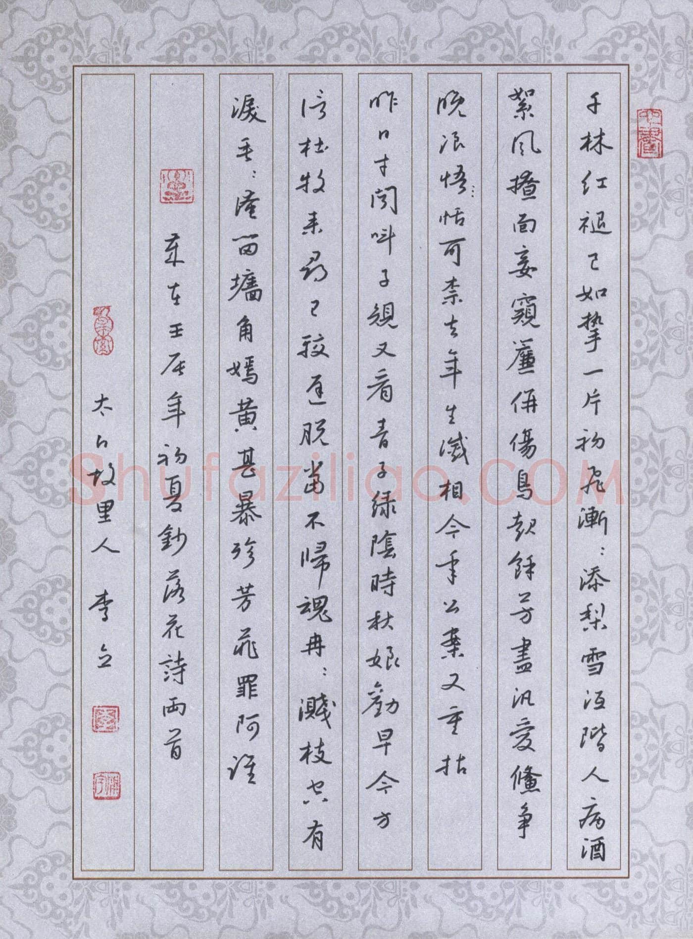 李立硬笔行书落花诗两首,李立硬笔书法作品