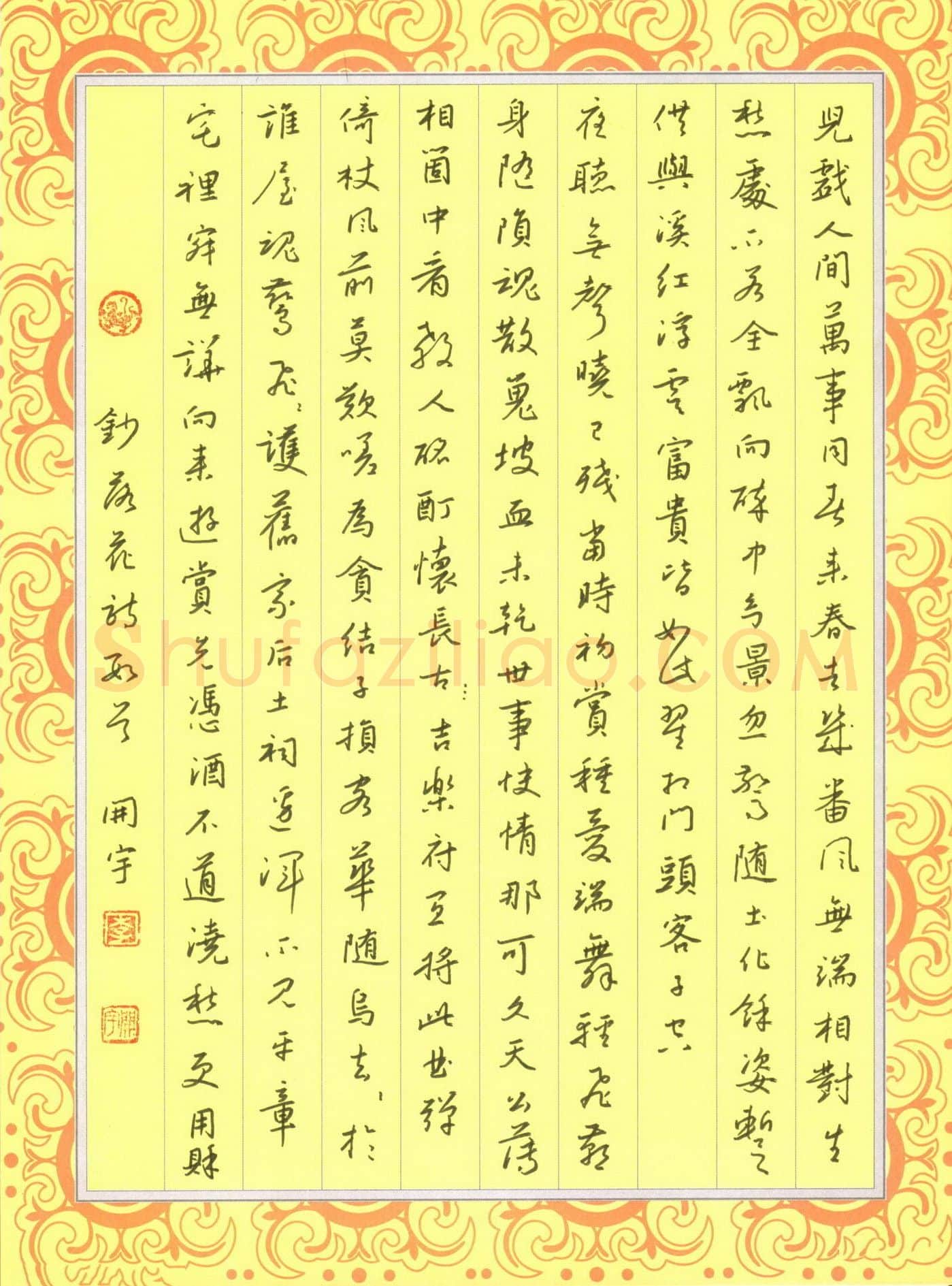 李立硬笔行书落花诗数首,李立硬笔书法作品