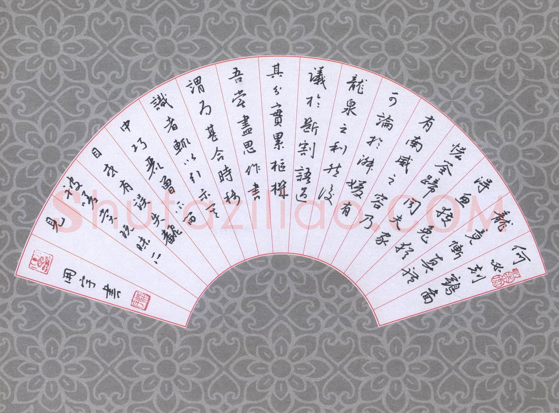 李立硬笔行书孙过庭书谱节录,李立硬笔书法作品