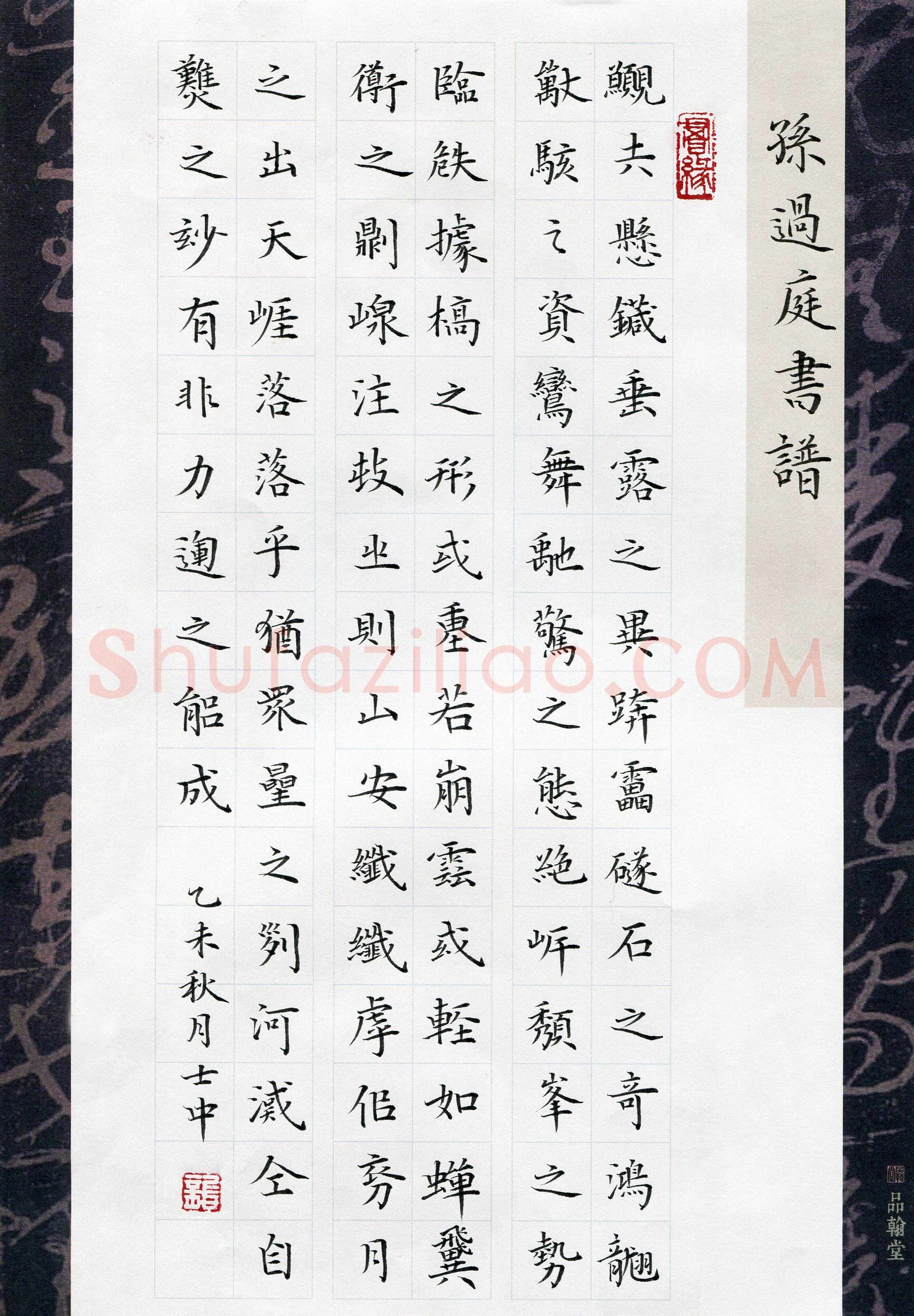 龚士中(成人组 优秀奖)硬笔书法大赛获奖作品,龚士中硬笔书法作品