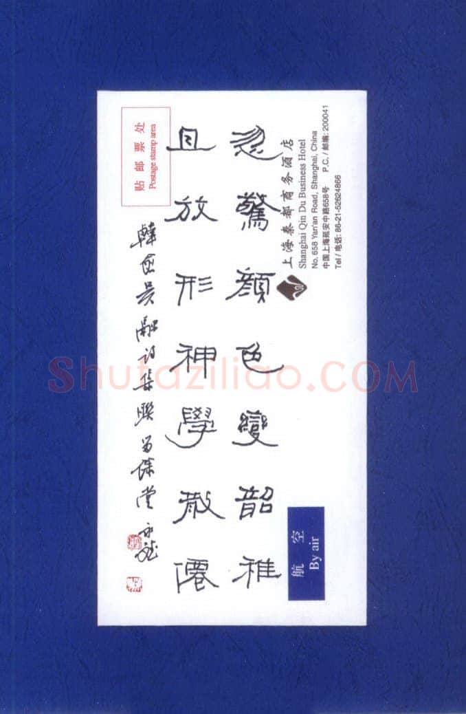 许永斌硬笔隶书韩愈吴融诗集联,许永斌硬笔书法作品