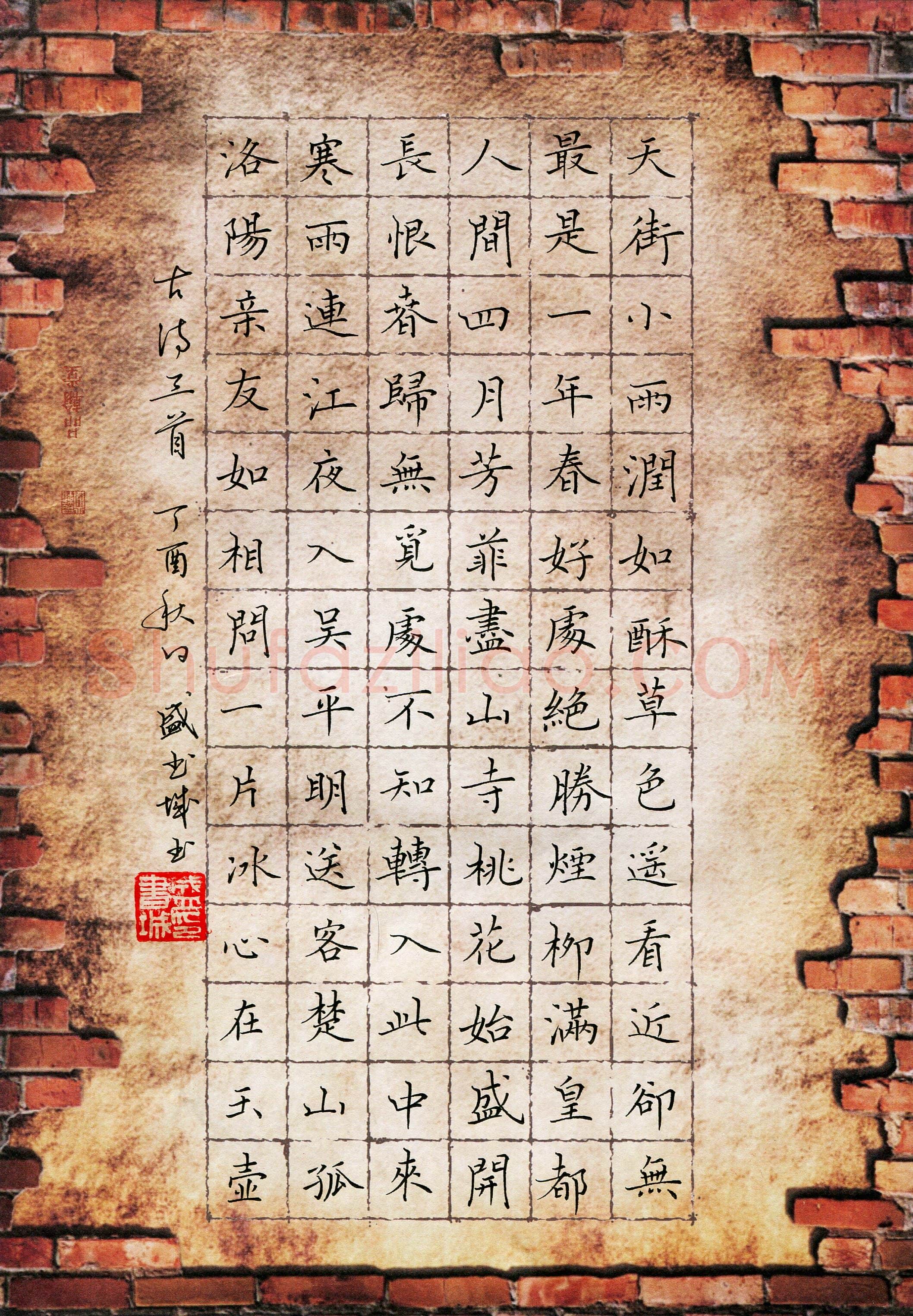 盛书城(成人组 优秀奖)硬笔书法大赛获奖作品,盛书城硬笔书法作品
