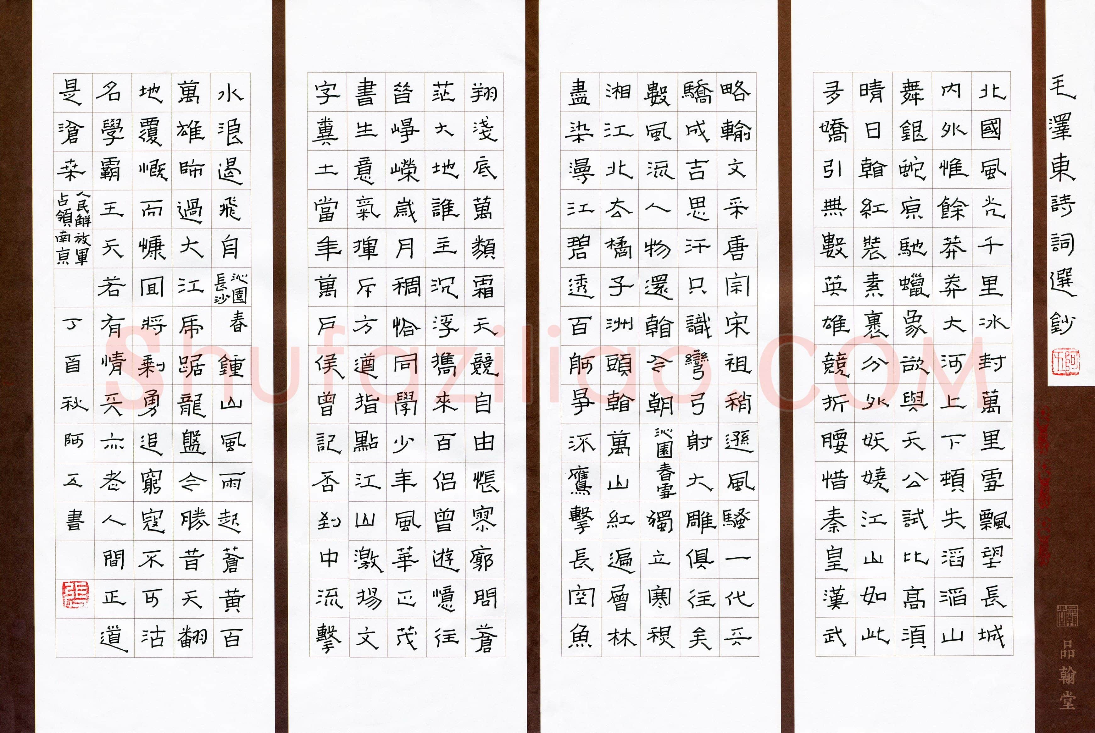 张阿五(成人组 优秀奖)硬笔书法大赛获奖作品,张阿五硬笔书法作品