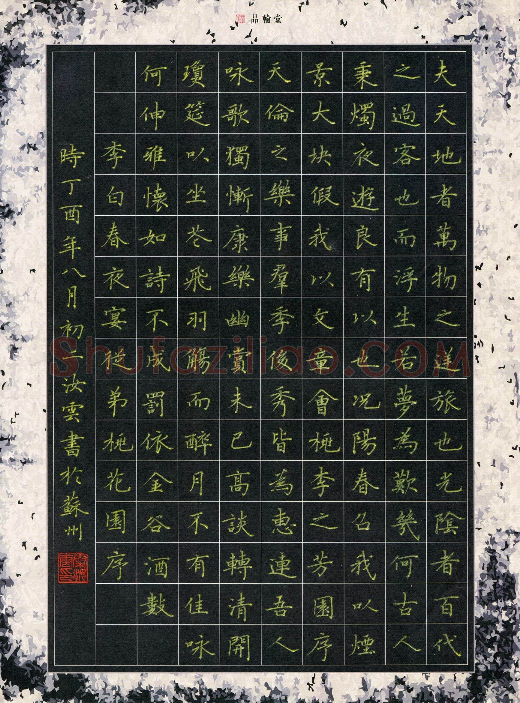 秦汝云(成人组 优秀奖)硬笔书法大赛获奖作品,秦汝云硬笔书法作品