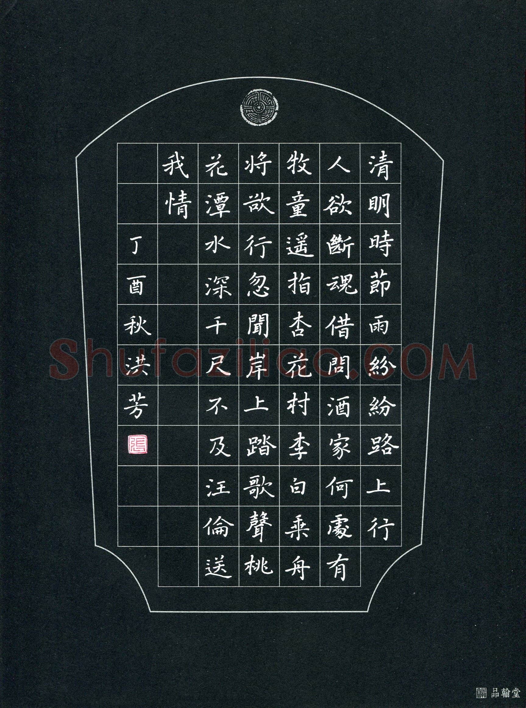 张洪芳(成人组 优秀奖)硬笔书法大赛获奖作品,张洪芳硬笔书法作品