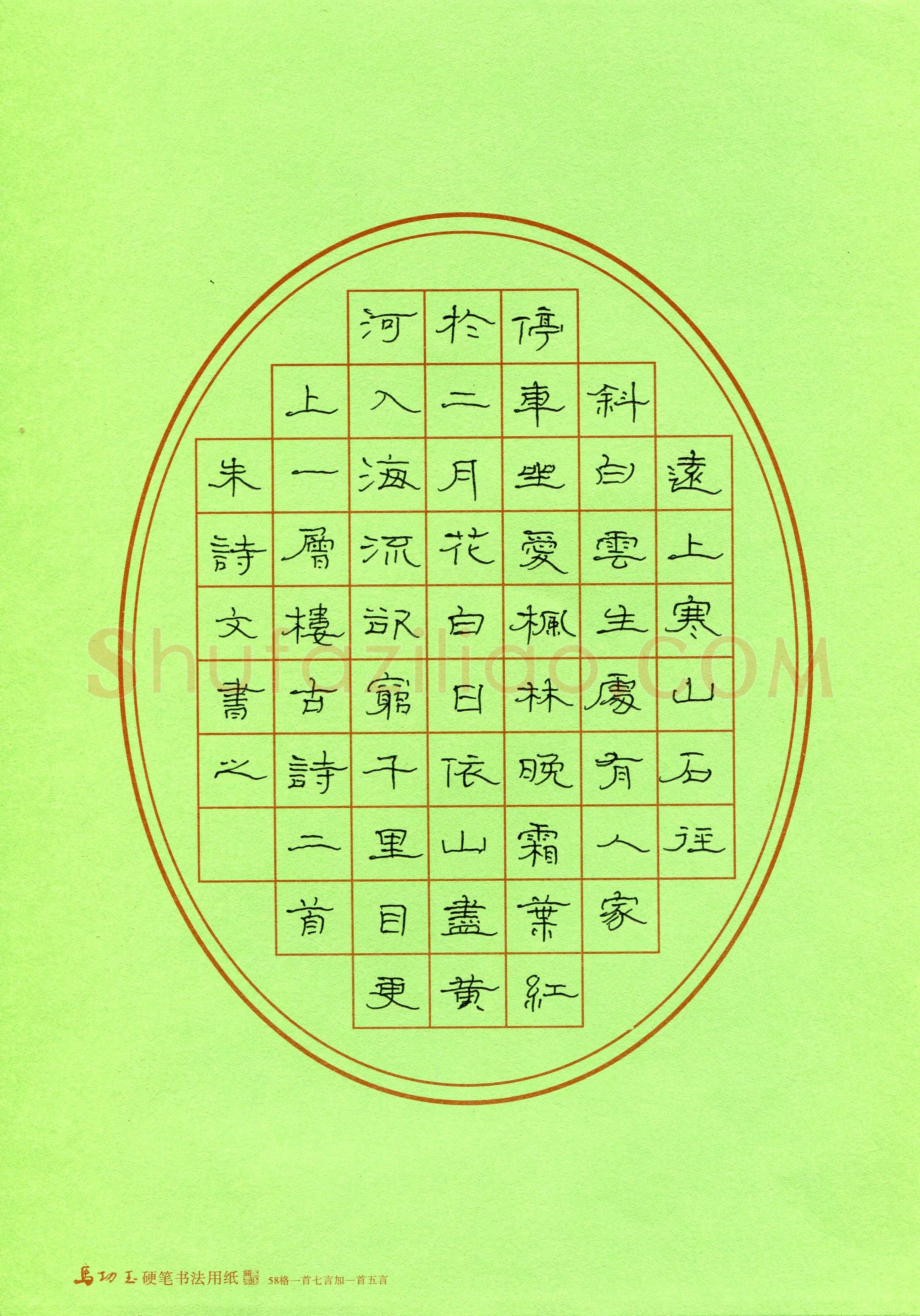 朱诗文(少儿组 14岁 铜奖)硬笔书法大赛获奖作品,朱诗文硬笔书法作品