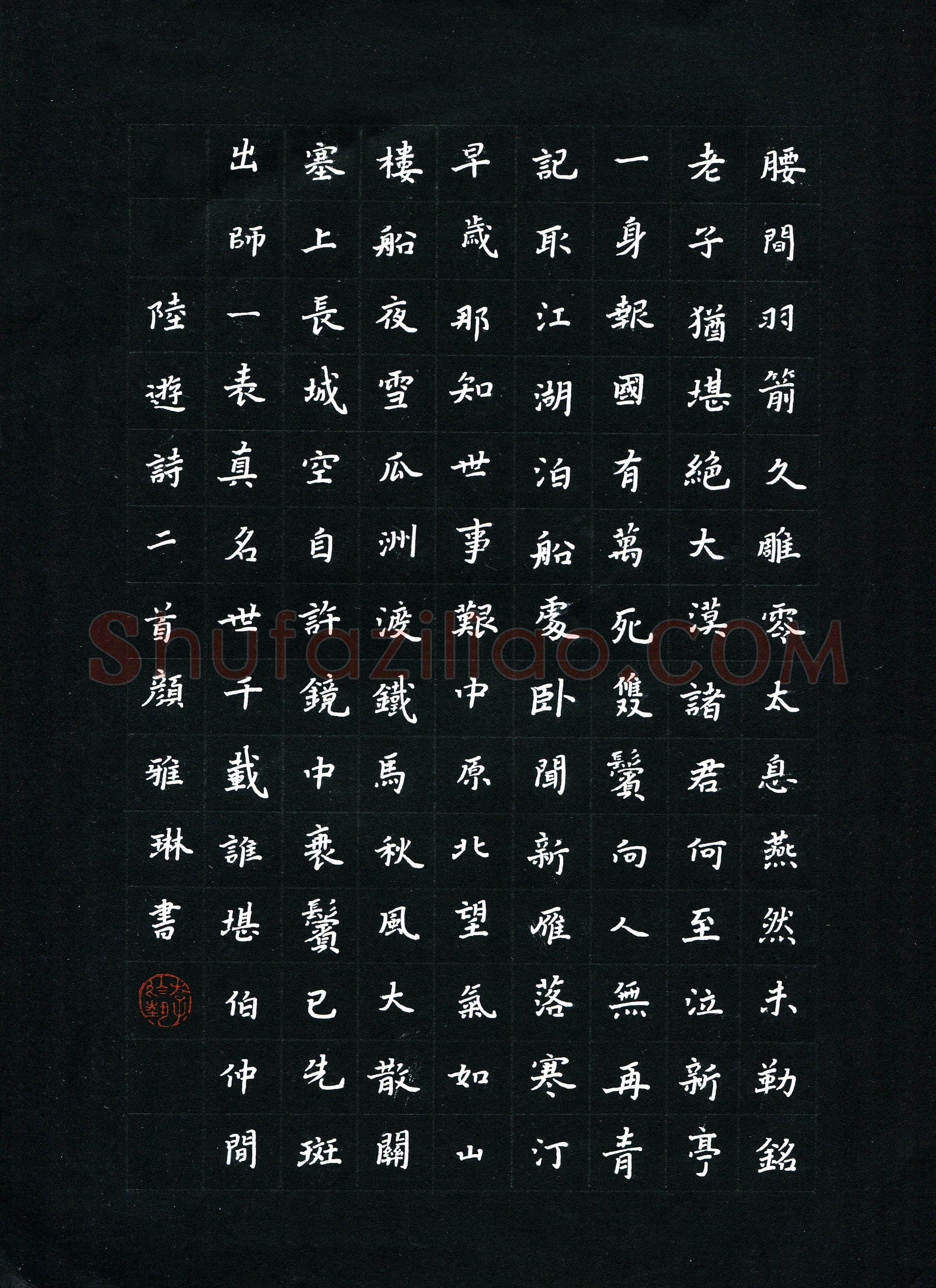 颜雅琳(少儿组 12岁)硬笔书法大赛入围作品选登,颜雅琳硬笔书法作品