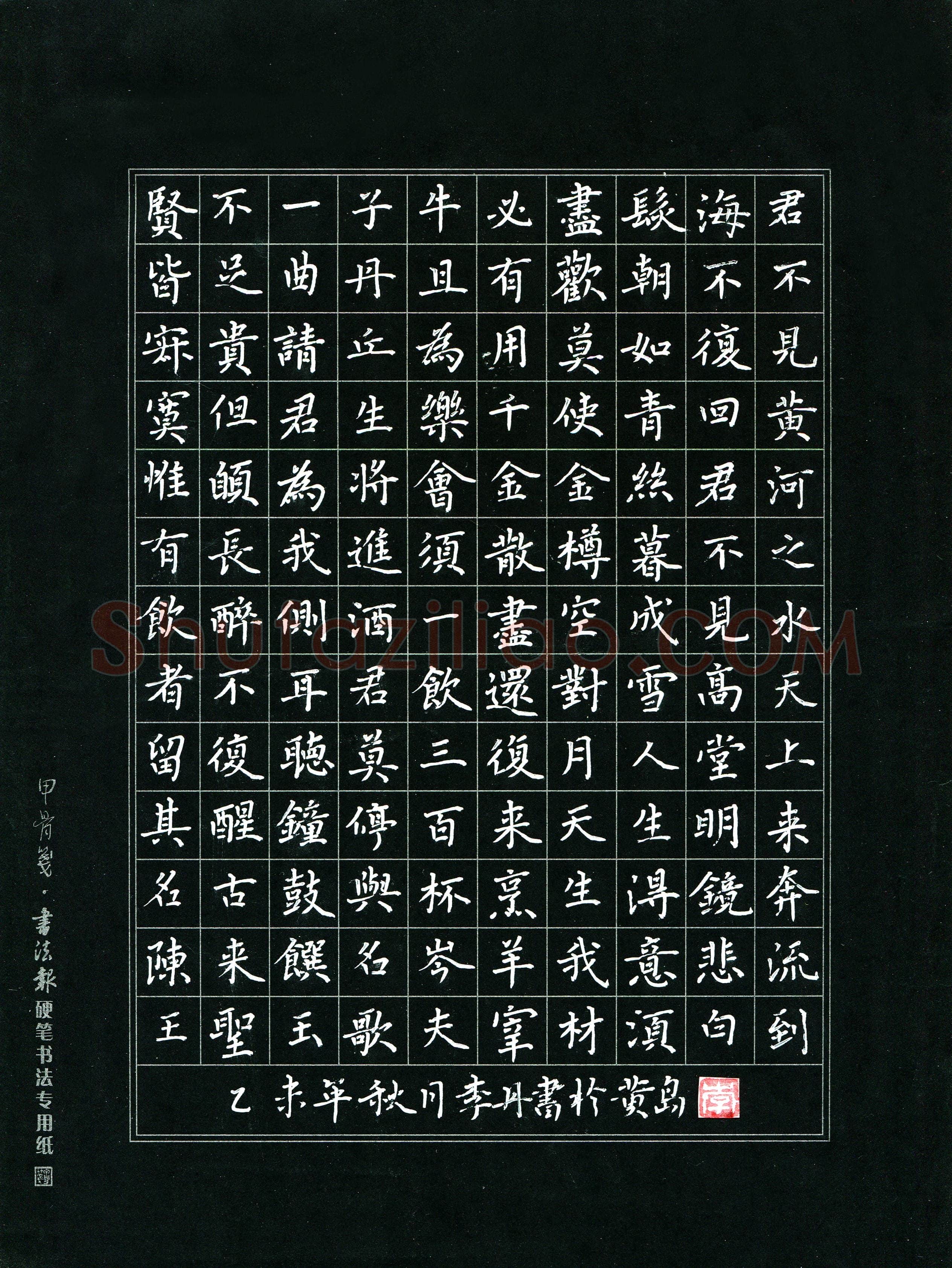 李丹(少儿组 12岁)硬笔书法大赛入围作品选登,李丹硬笔书法作品