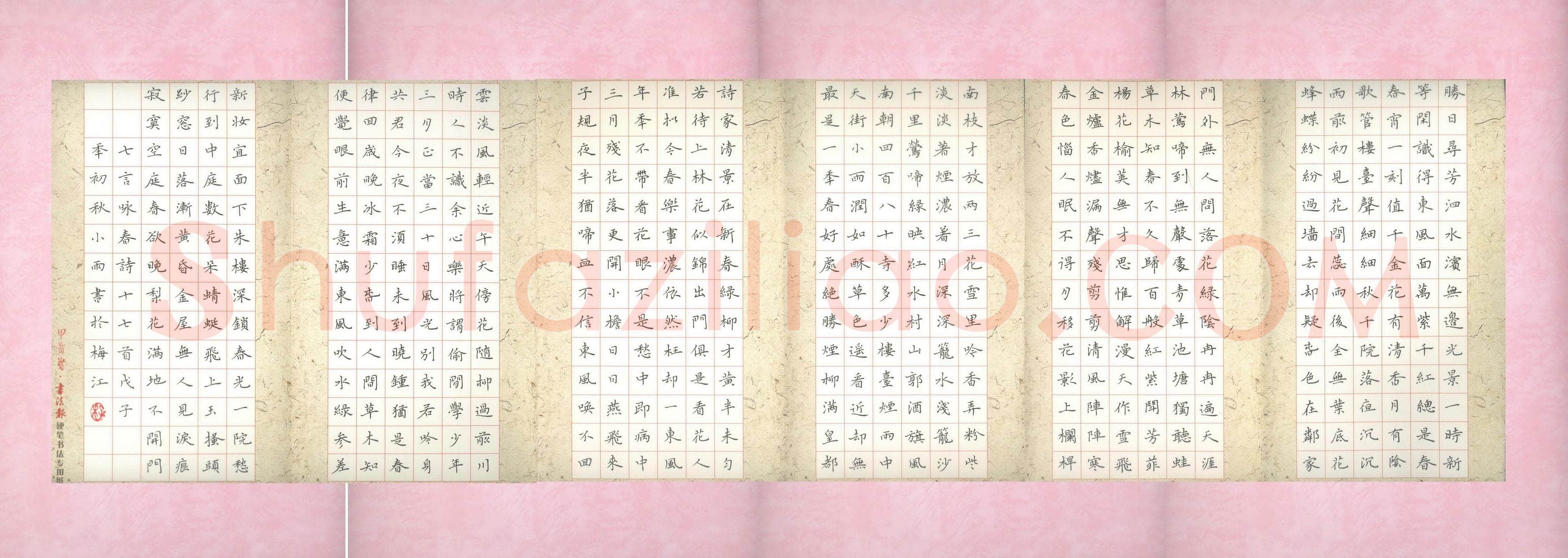 李小雨硬笔楷书咏春诗十七首,李小雨硬笔书法作品