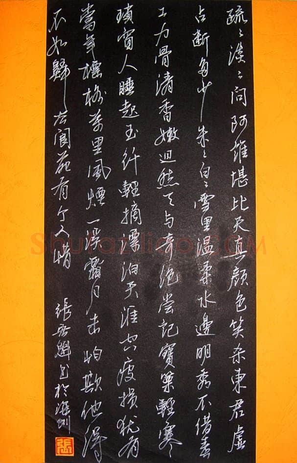 张宏魁硬笔行书疏疏淡淡,张宏魁硬笔书法作品
