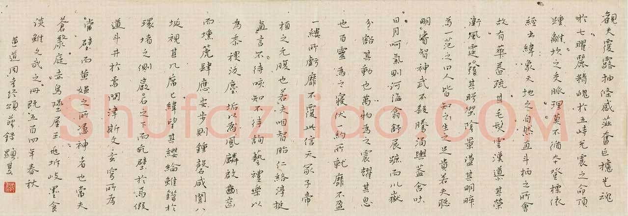 苏显双硬笔楷书黄道周孝经节录,苏显双硬笔书法作品
