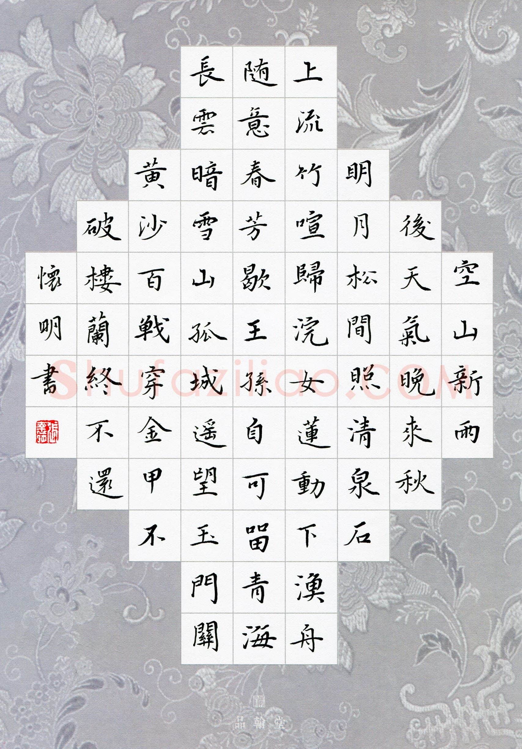 张怀明(成人组)硬笔书法大赛入围作品选登,张怀明硬笔书法作品
