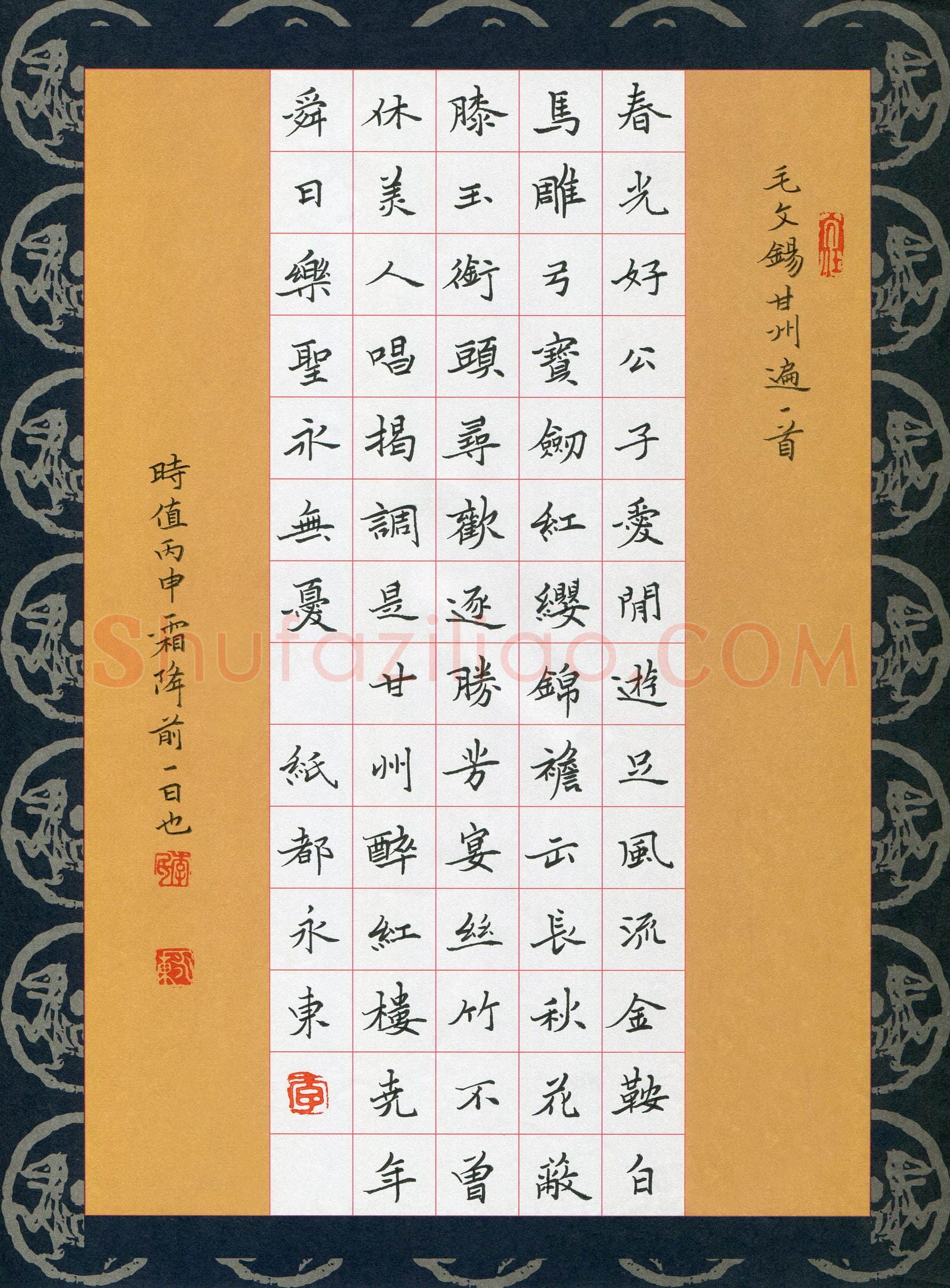李永东(成人组)硬笔书法大赛入围作品选登,李永东硬笔书法作品