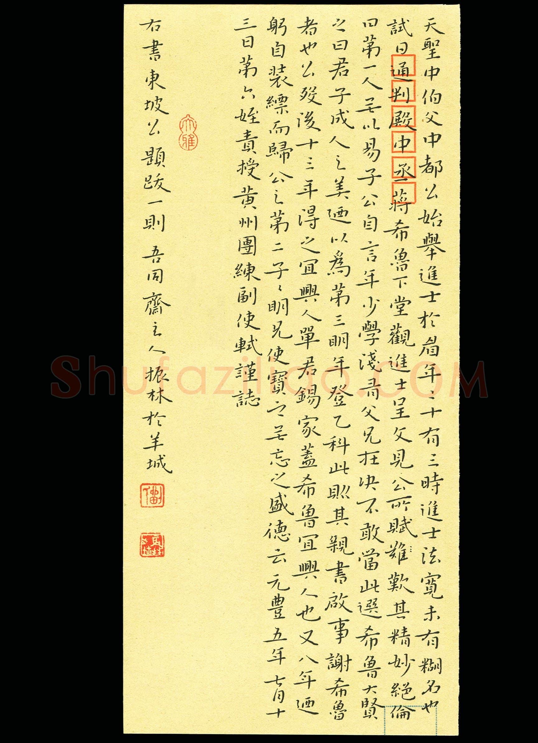 刘振林(成人组 特等奖)硬笔书法大赛获奖作品,刘振林硬笔书法作品