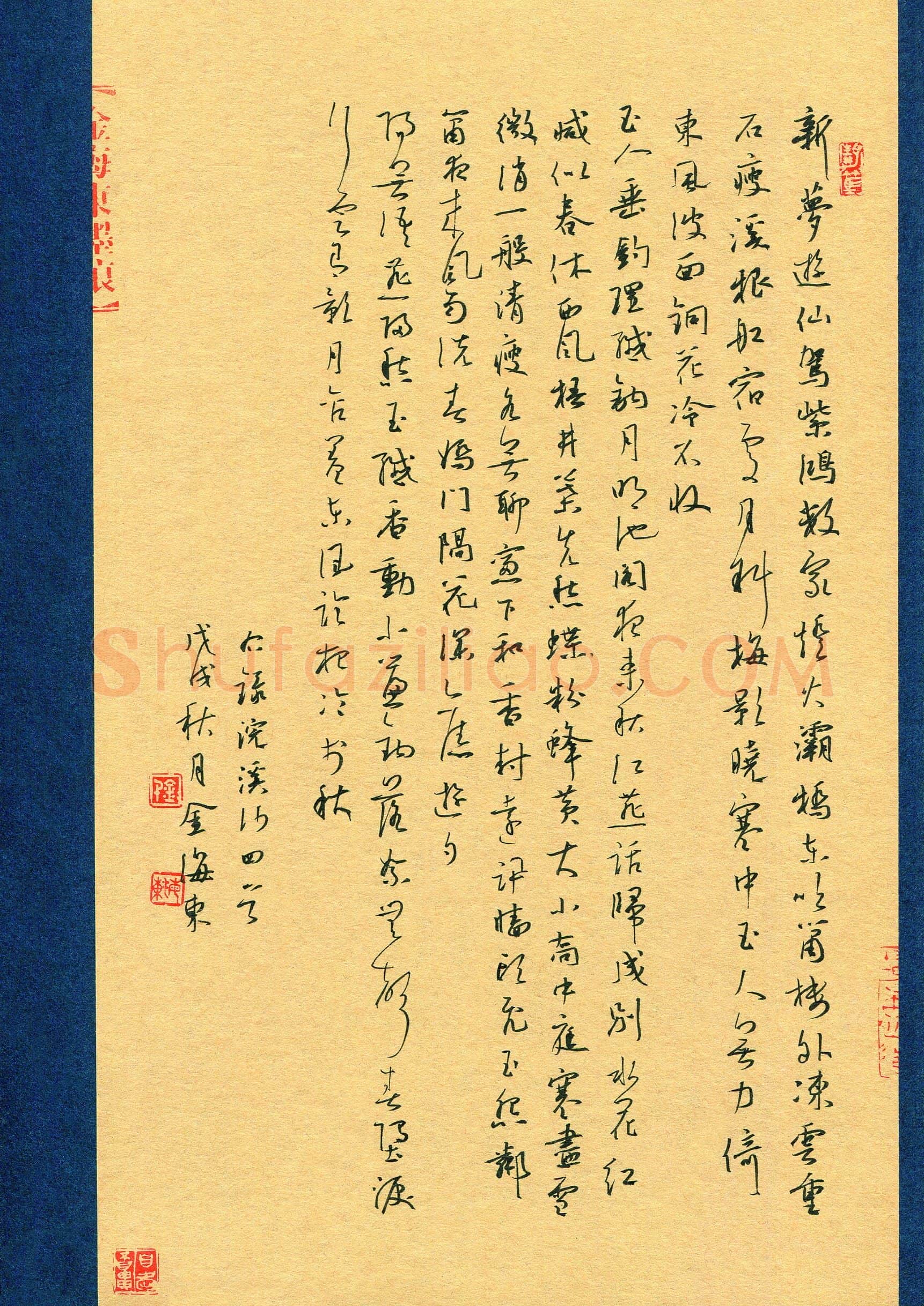 金海东(成人组 特等奖)硬笔书法大赛获奖作品,金海东硬笔书法作品