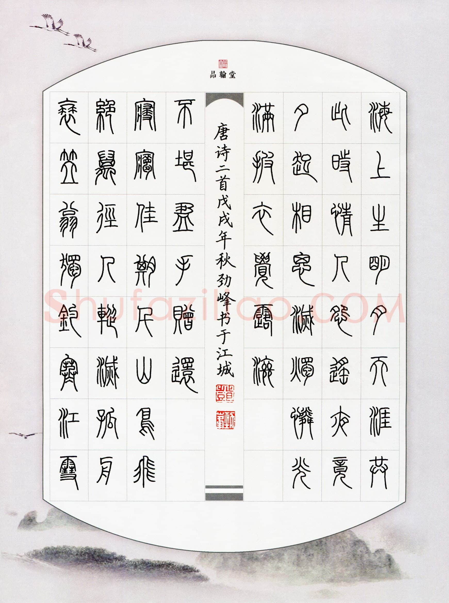 邓劲峰(成人组)硬笔书法大赛入围作品选登,邓劲峰硬笔书法作品