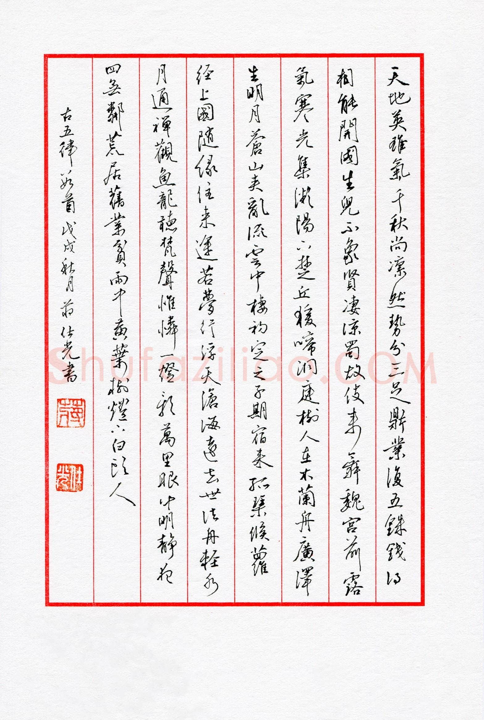 庄仕光(成人组)硬笔书法大赛入围作品选登,庄仕光硬笔书法作品