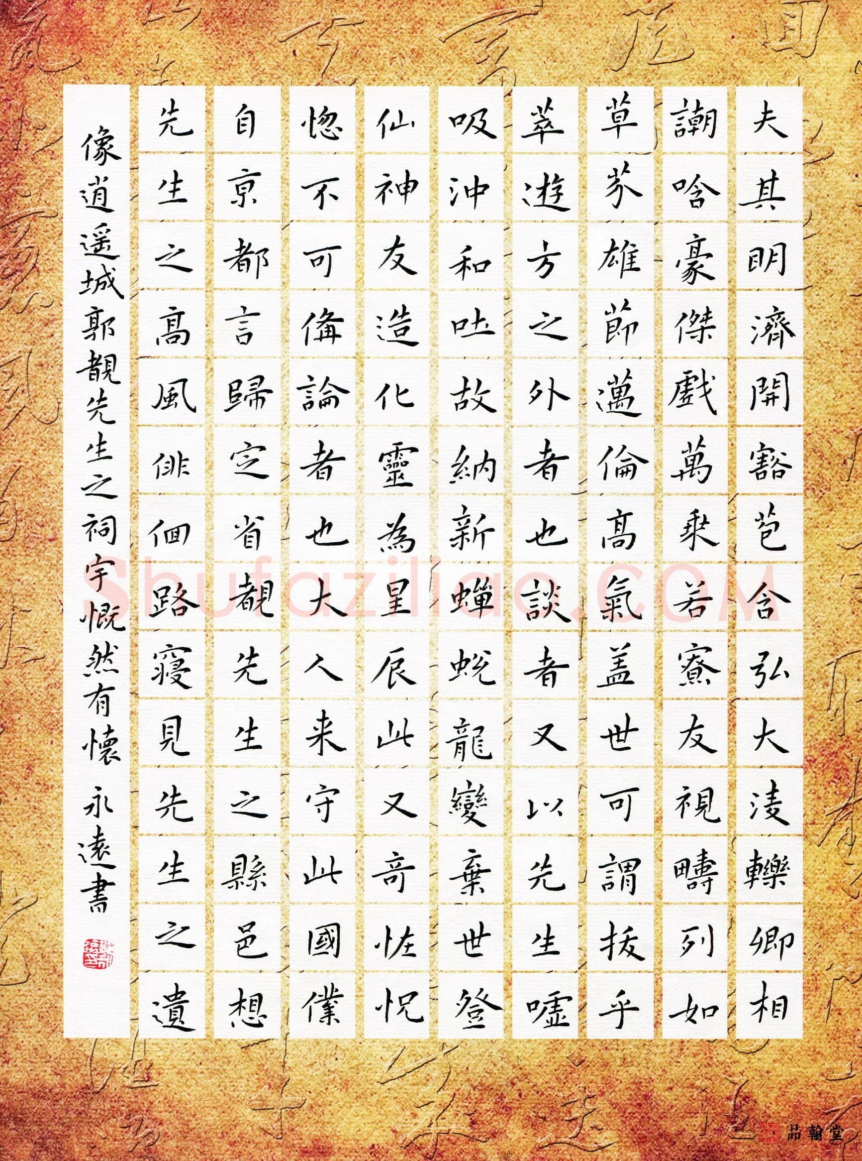 硬笔书法大赛邹永远(监委 安徽)参赛硬笔书法作品欣赏,邹永远硬笔书法作品