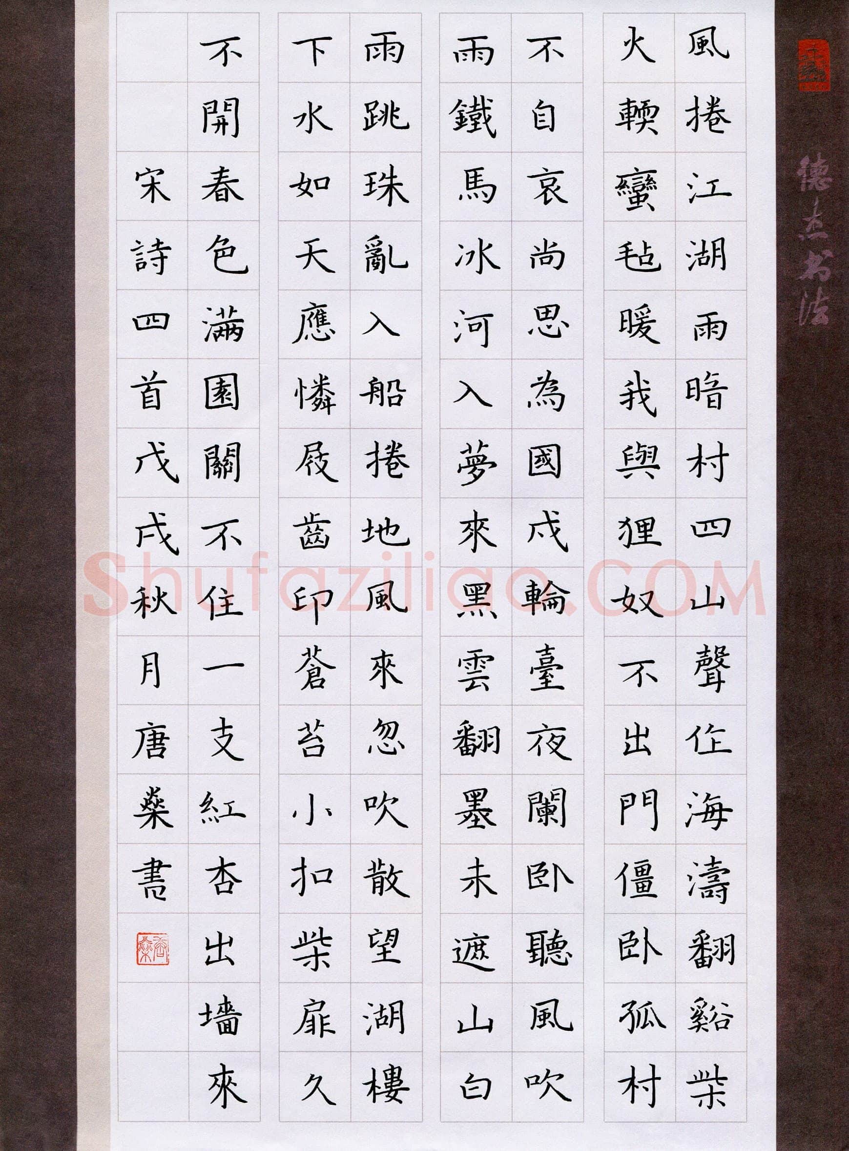 唐燊(少儿组 13岁 特等奖)硬笔书法大赛获奖作品,唐燊硬笔书法作品